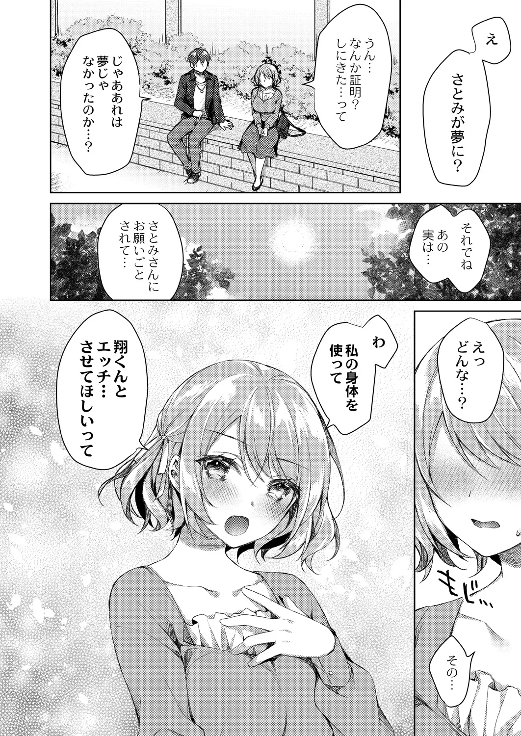 Ryouran Emotion page 230 - maid big breasts hentai manga - read online free