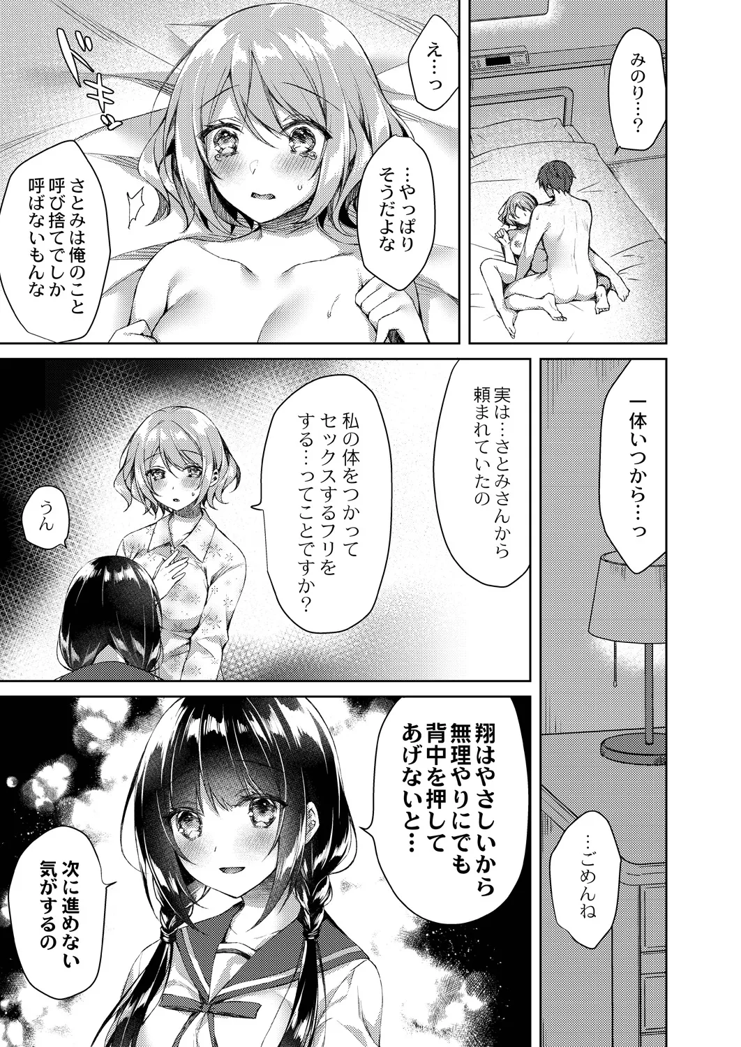 Ryouran Emotion page 239 - maid big breasts hentai manga - read online free