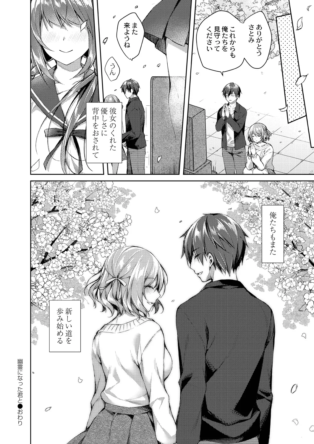 Ryouran Emotion page 244 - beauty mark paizuri hentai manga - read online free
