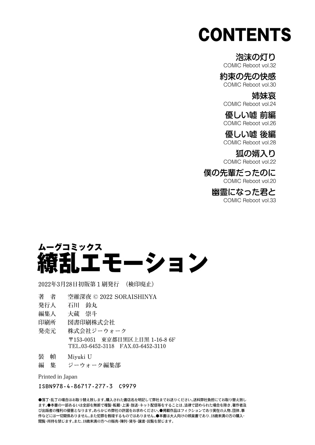 Ryouran Emotion page 246 - maid big breasts hentai manga - read online free