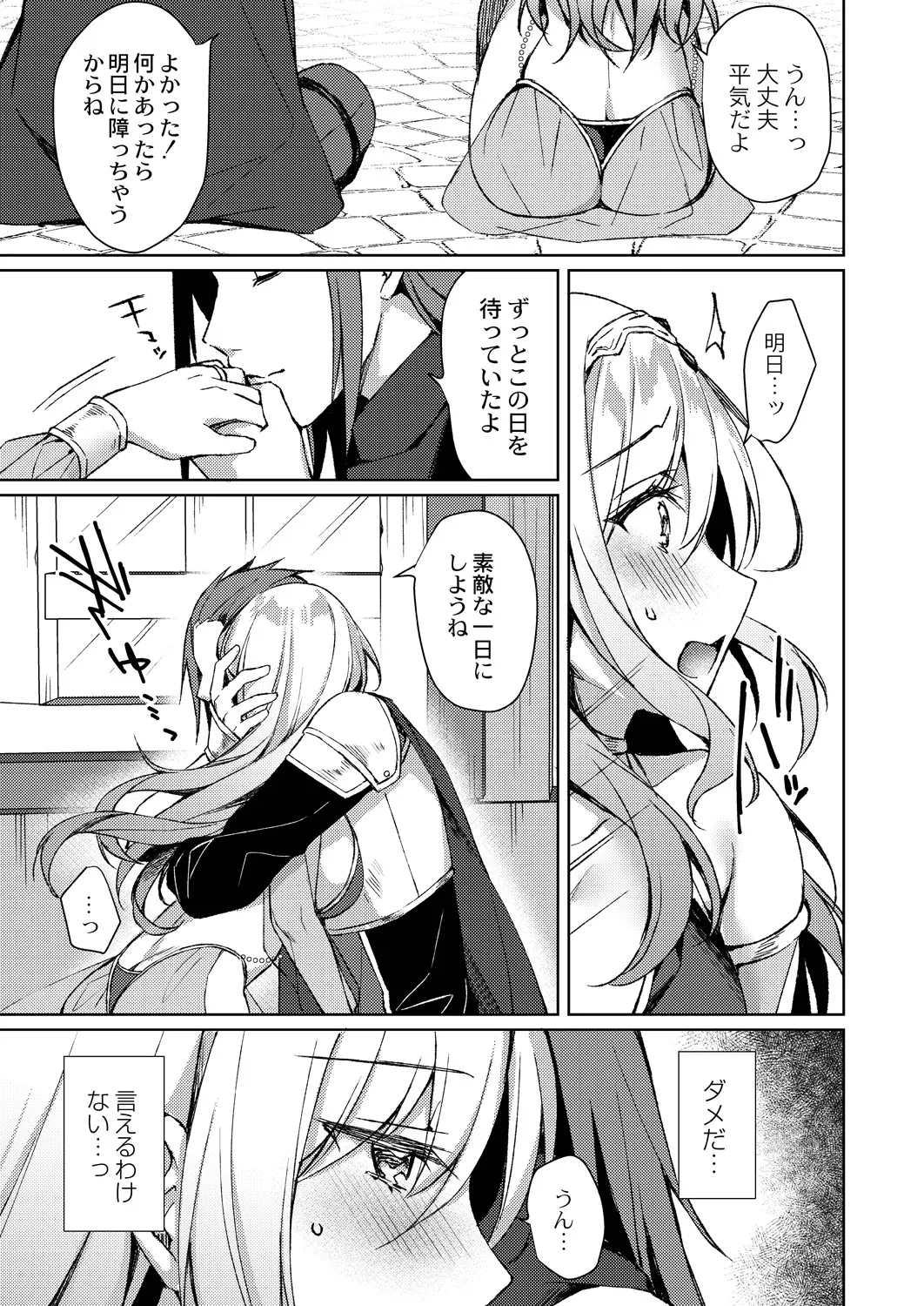 Ryouran Emotion page 41 - beauty mark paizuri hentai manga - read online free