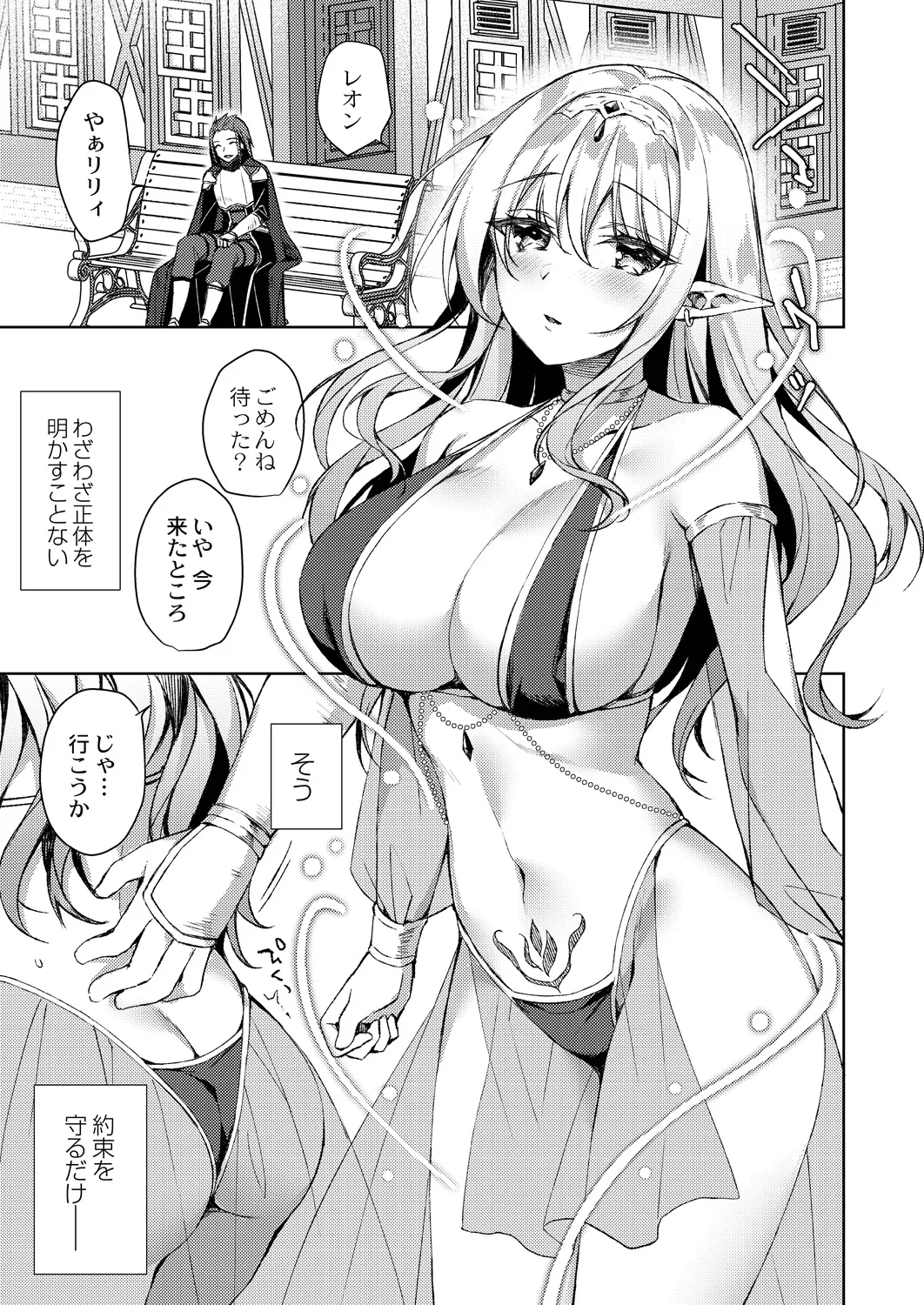 Ryouran Emotion page 43 - maid big breasts hentai manga - read online free