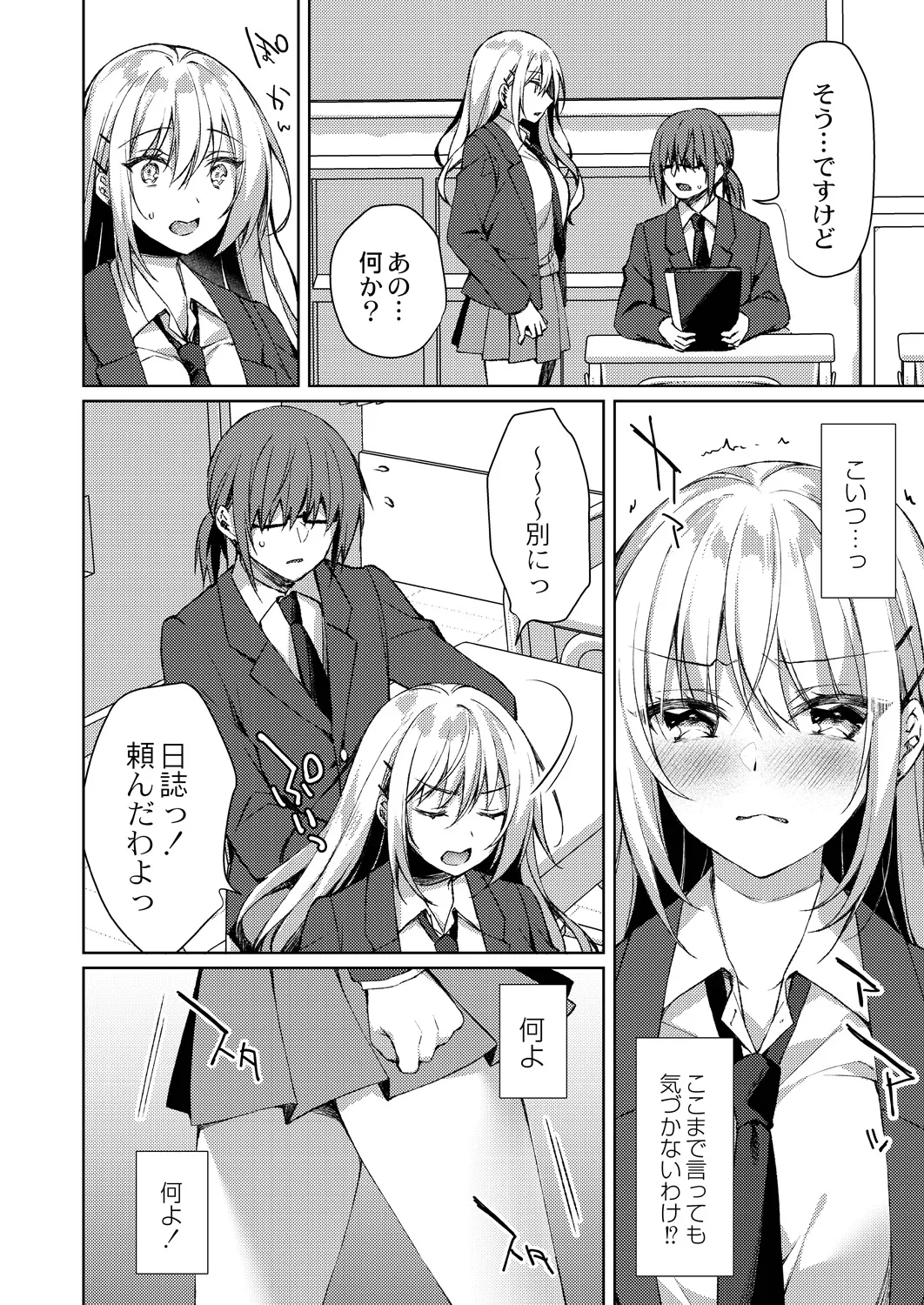 Ryouran Emotion page 50 - beauty mark paizuri hentai manga - read online free