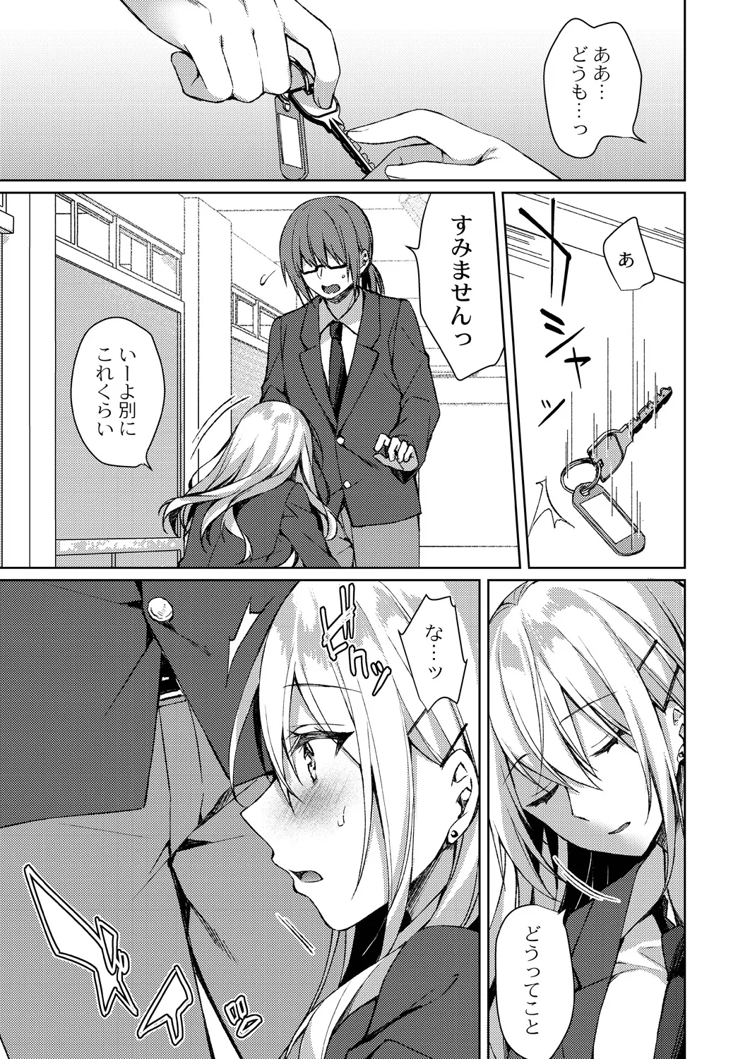 Ryouran Emotion page 53 - beauty mark paizuri hentai manga - read online free