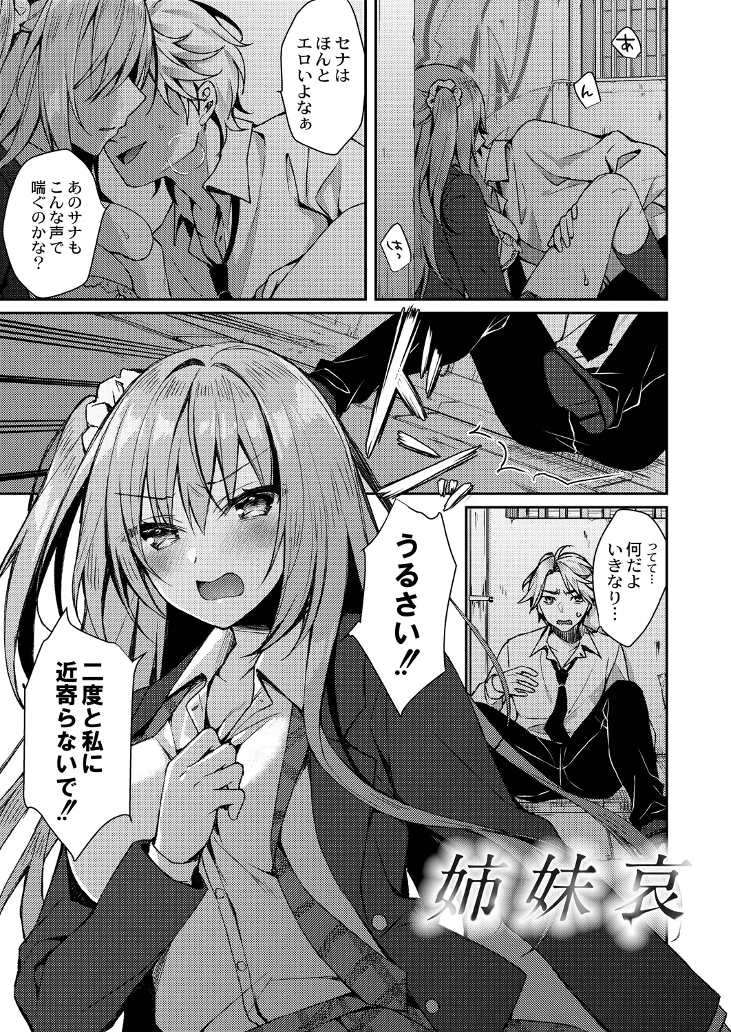 Ryouran Emotion page 67 - maid big breasts hentai manga - read online free