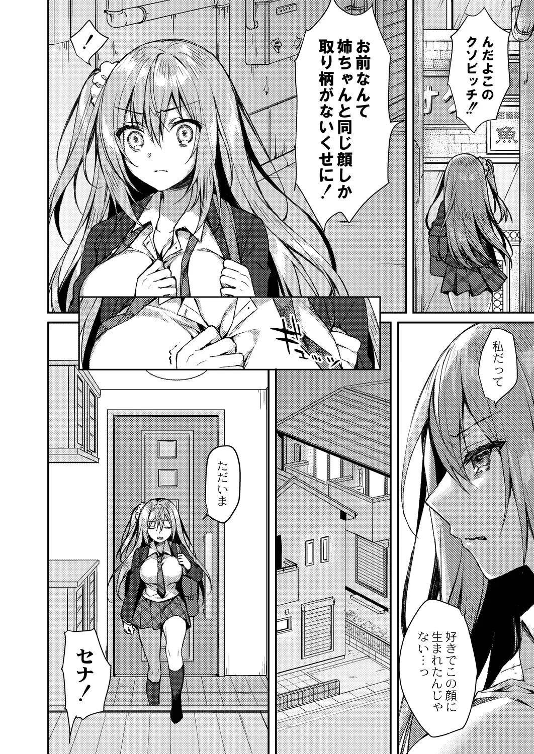 Ryouran Emotion page 68 - maid big breasts hentai manga - read online free