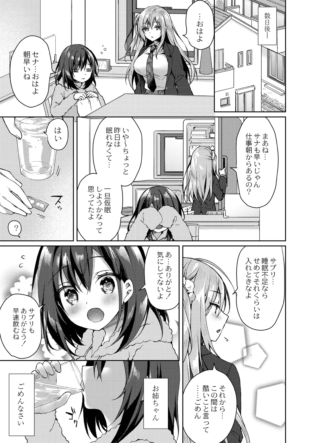 Ryouran Emotion page 73 - beauty mark paizuri hentai manga - read online free