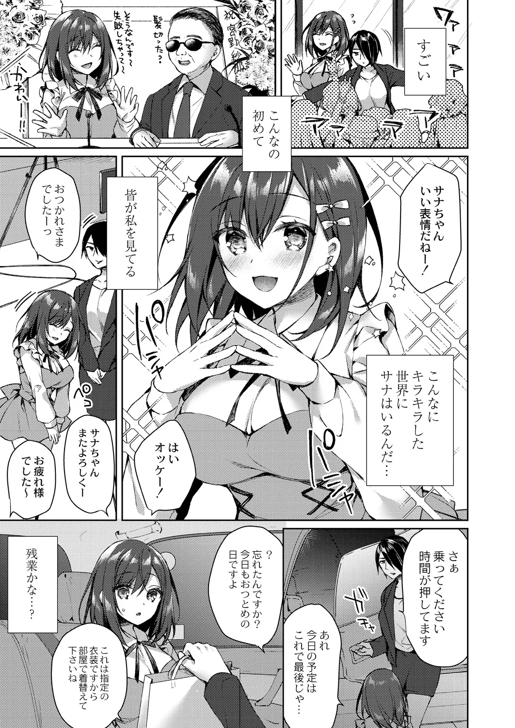 Ryouran Emotion page 75 - beauty mark paizuri hentai manga - read online free