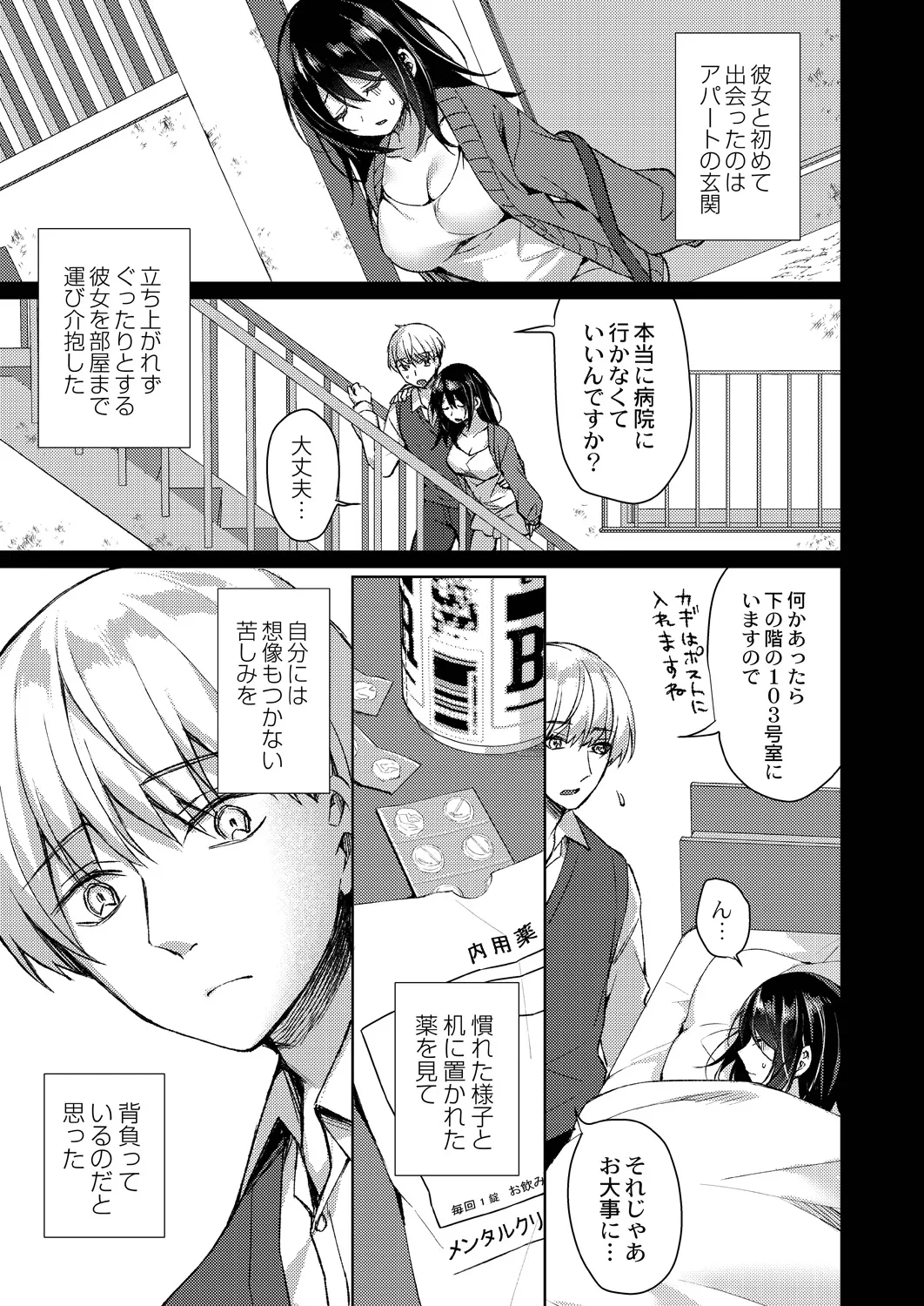 Ryouran Emotion page 9 - beauty mark paizuri hentai manga - read online free