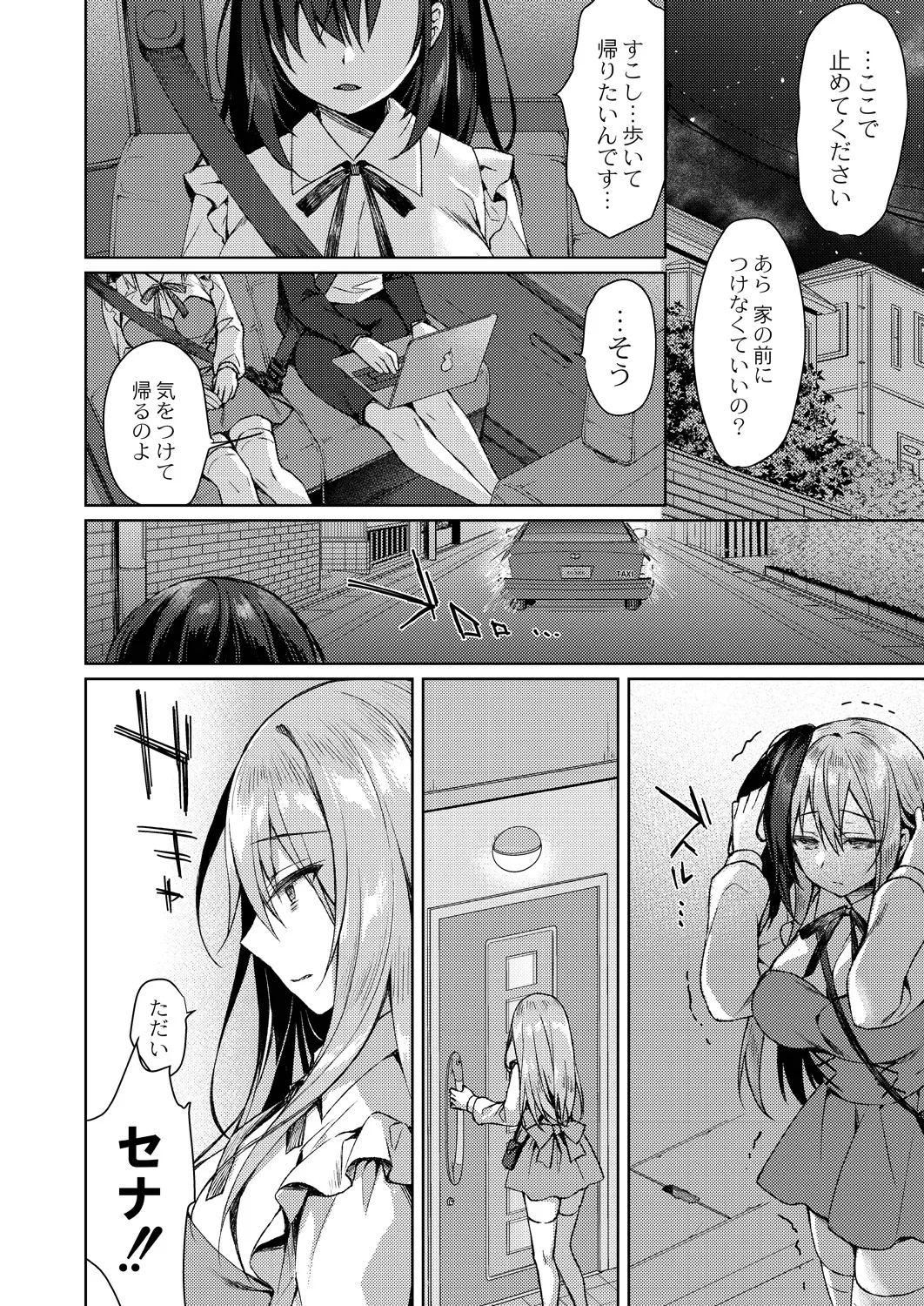 Ryouran Emotion page 90 - beauty mark paizuri hentai manga - read online free