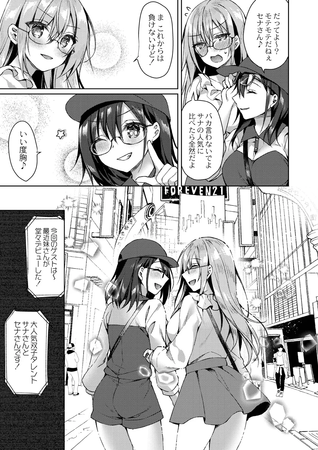 Ryouran Emotion page 93 - beauty mark paizuri hentai manga - read online free