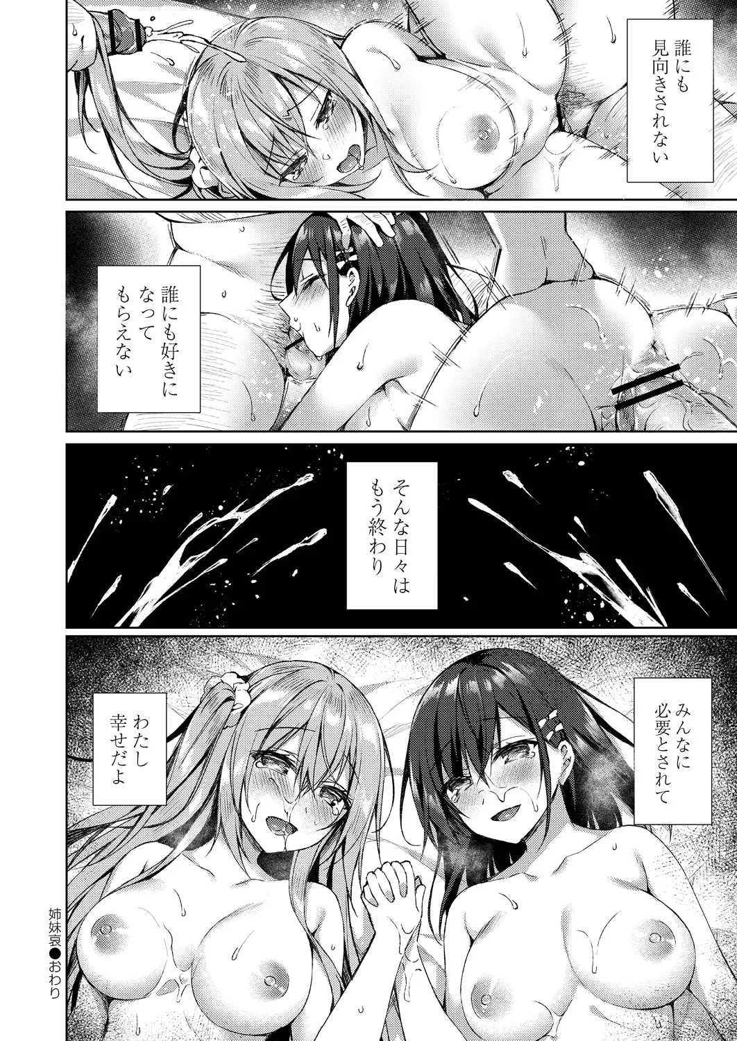 Ryouran Emotion page 96 - beauty mark paizuri hentai manga - read online free