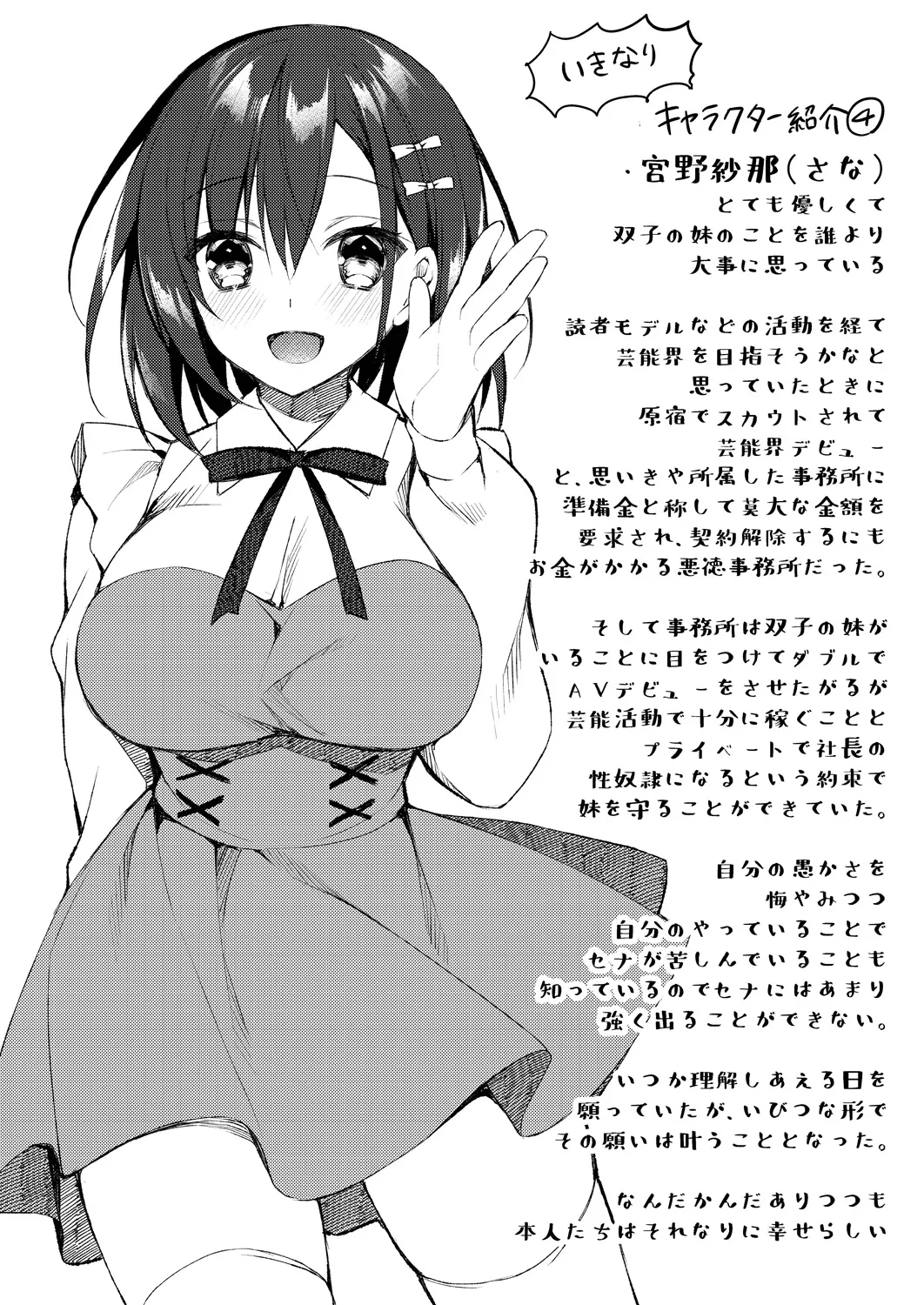 Ryouran Emotion page 98 - beauty mark paizuri hentai manga - read online free