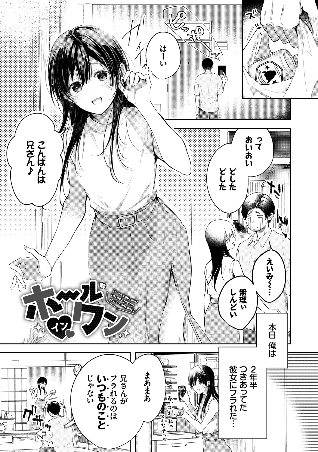 Ii mo Amai mo Kimi to Dake. - You're the only one I love. + Make lemonade page 111 - maid glasses hentai manga - read online free