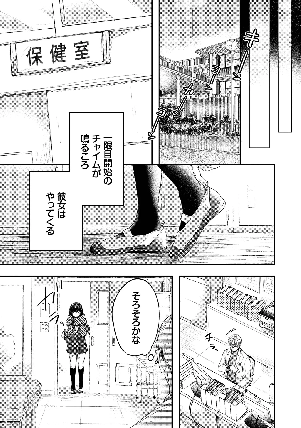 Ii mo Amai mo Kimi to Dake. - You're the only one I love. + Make lemonade page 49 - maid glasses hentai manga - read online free
