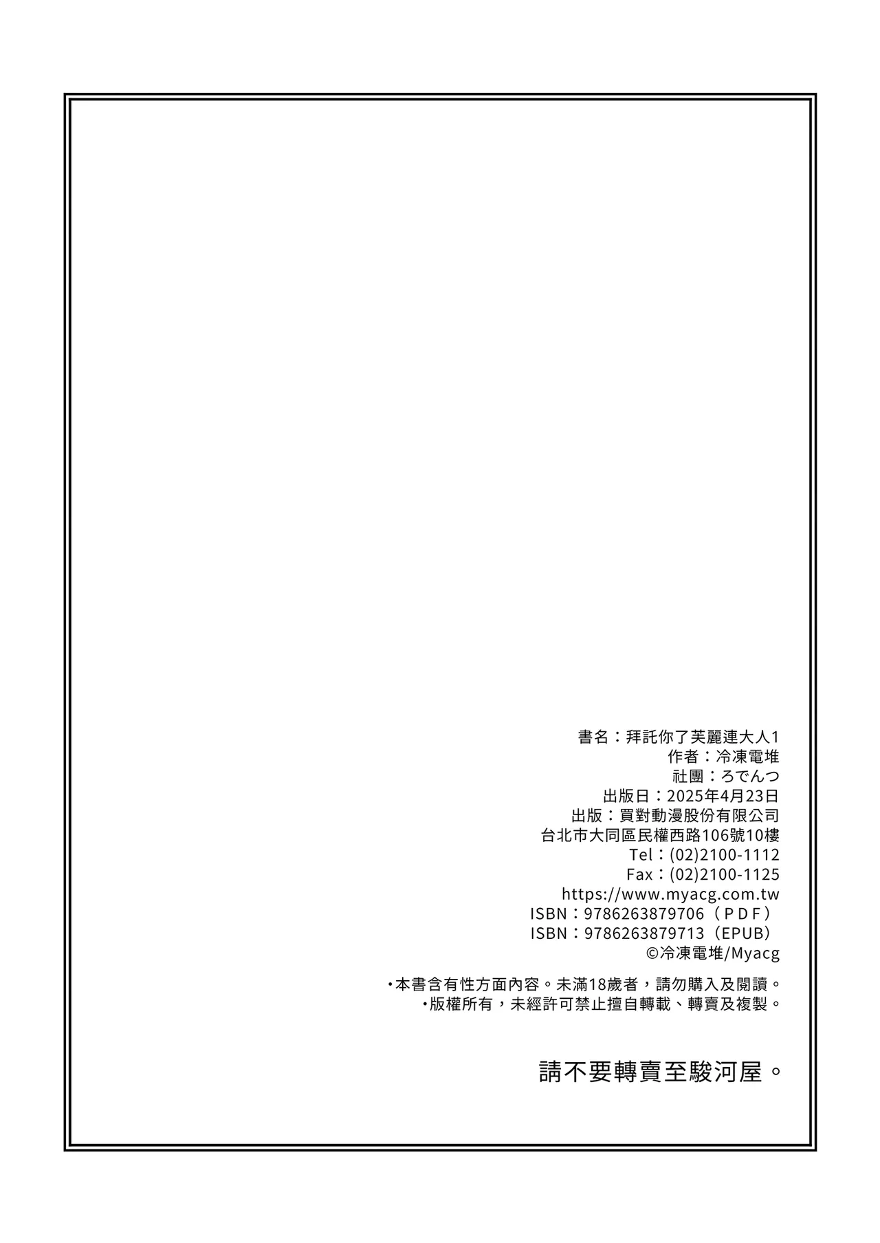 Onegaishimasu, Frieren-sama  | 拜託你了芙麗連大人1 page 22 featuring frieren sousou no frieren parody - elf uncensored hentai manga - read online free