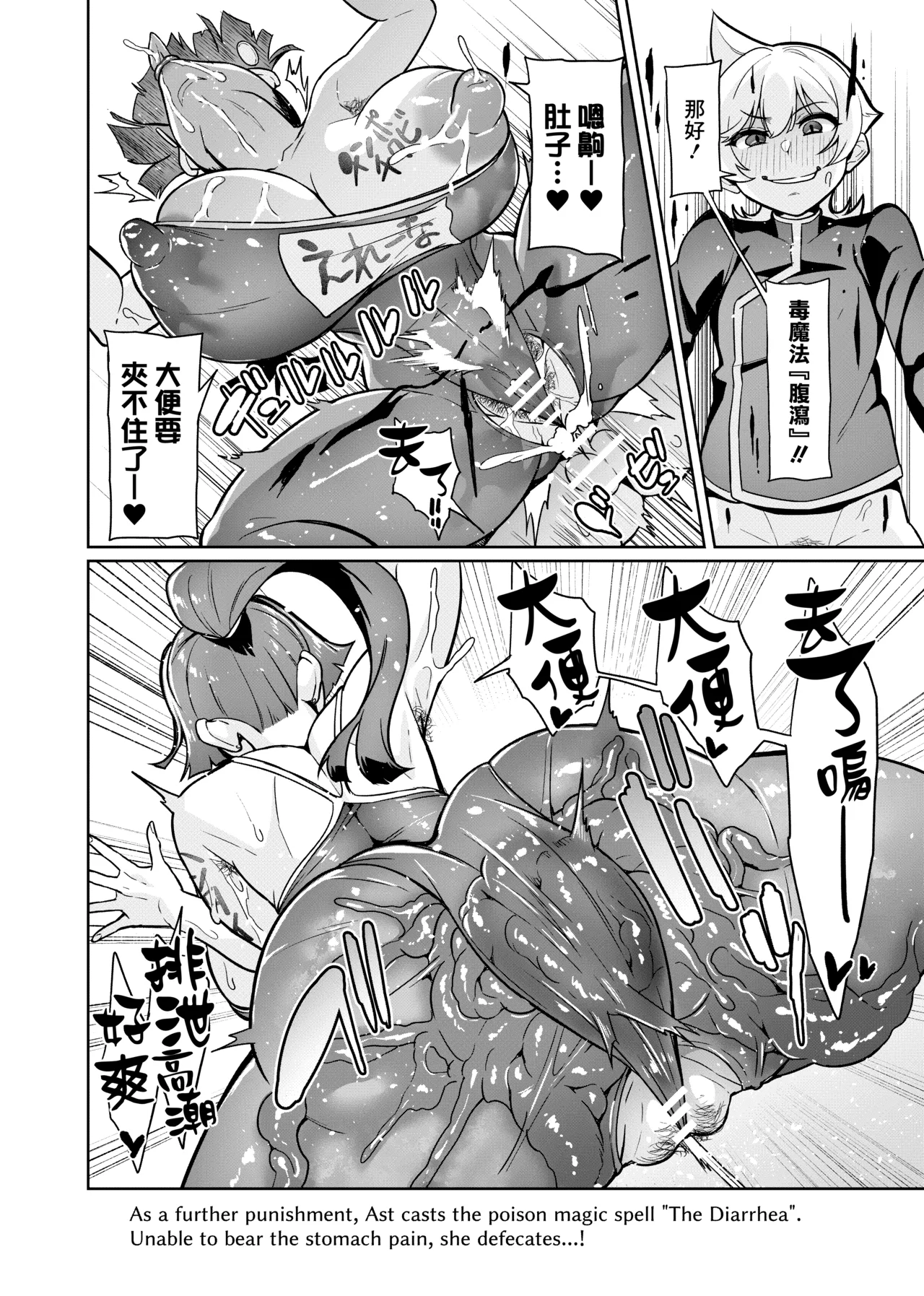 Maken no Elena ~Season II~ Ch. 1-4 - Page 12