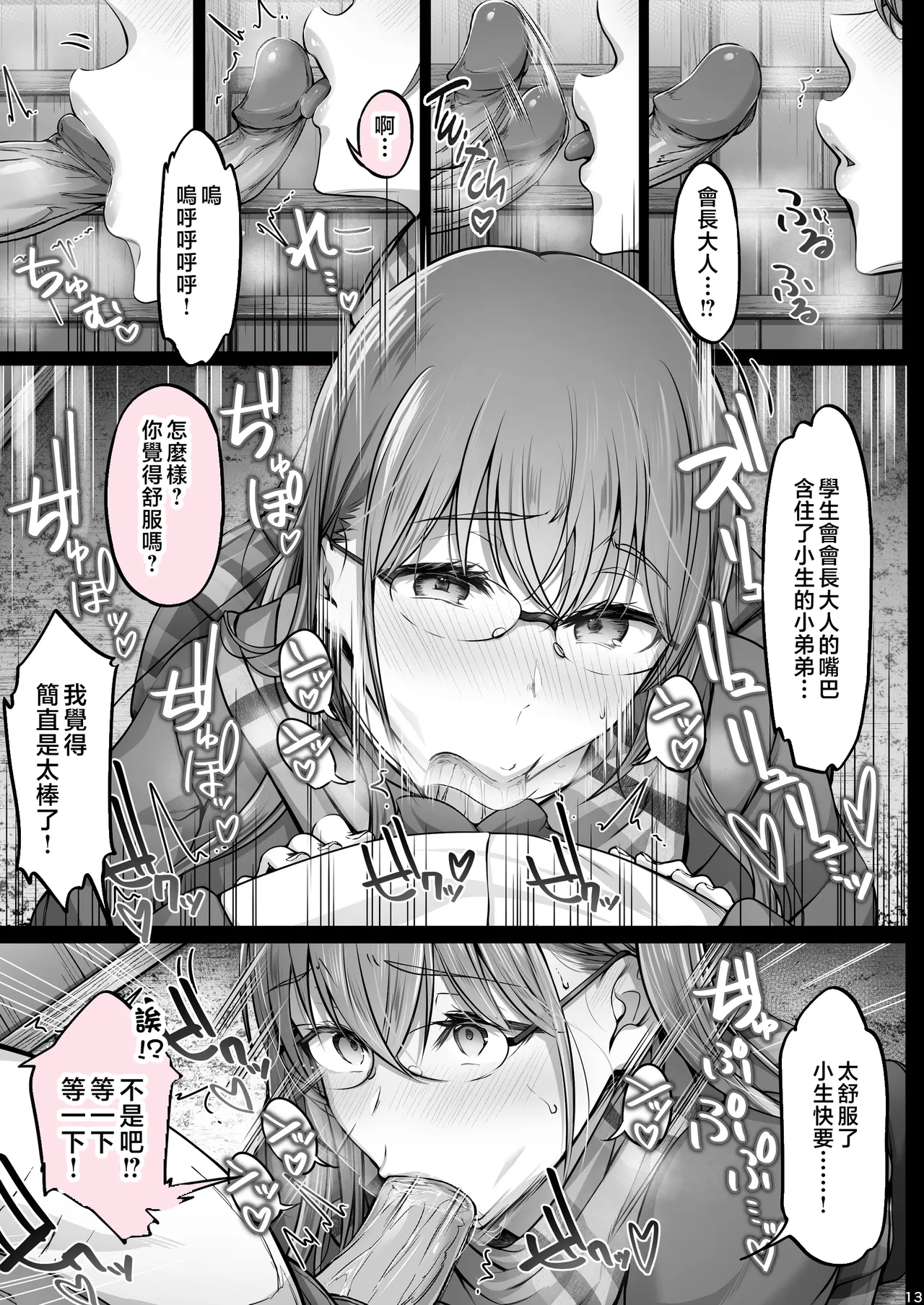 夏日 1~8 page 189 original parody - compilation uncensored hentai manga - read online free