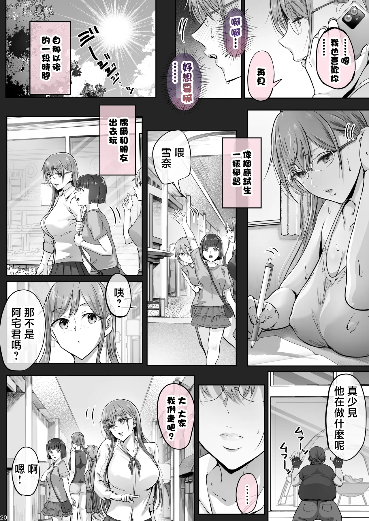 夏日 1~8 page 250 original parody - compilation uncensored hentai manga - read online free