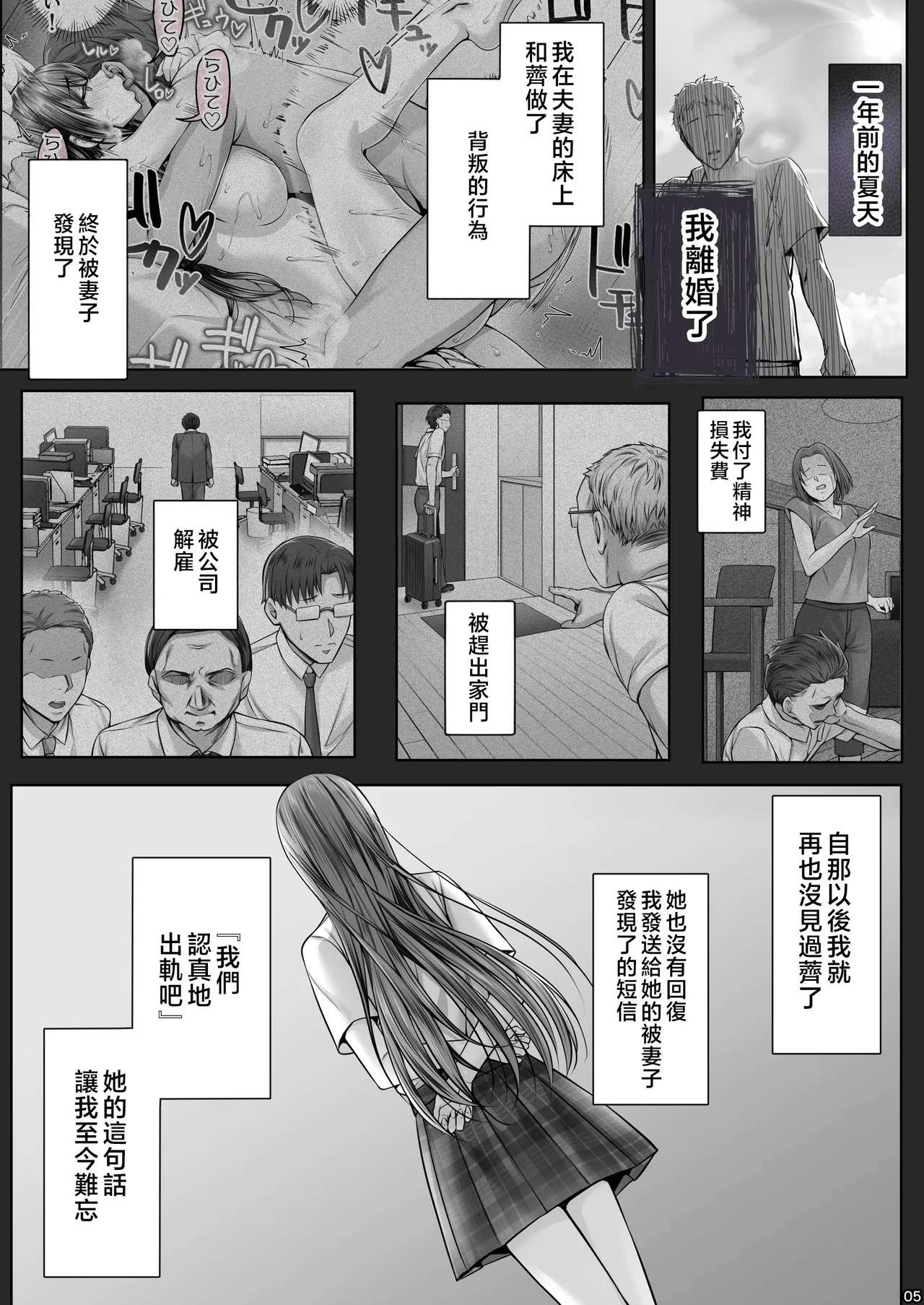 夏日 1~8 - Page 277