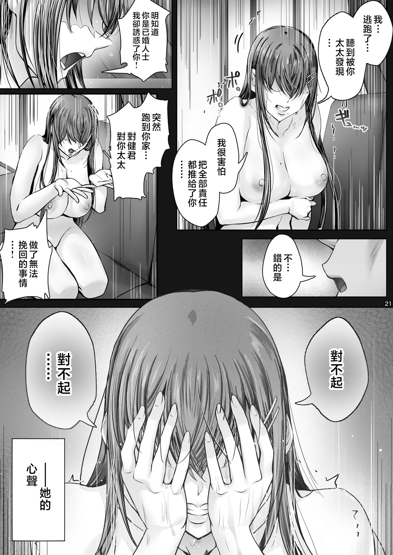 夏日 1~8 page 293 original parody - compilation uncensored hentai manga - read online free