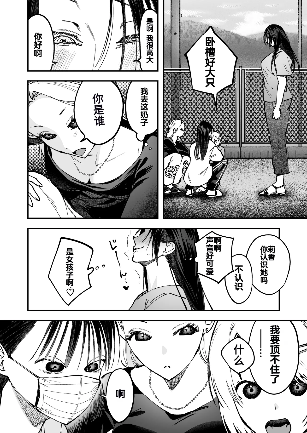 Haetate Futanari Haru, Kaitsuu-chuu page 10 original parody - beauty mark rough translation hentai manga - read online free