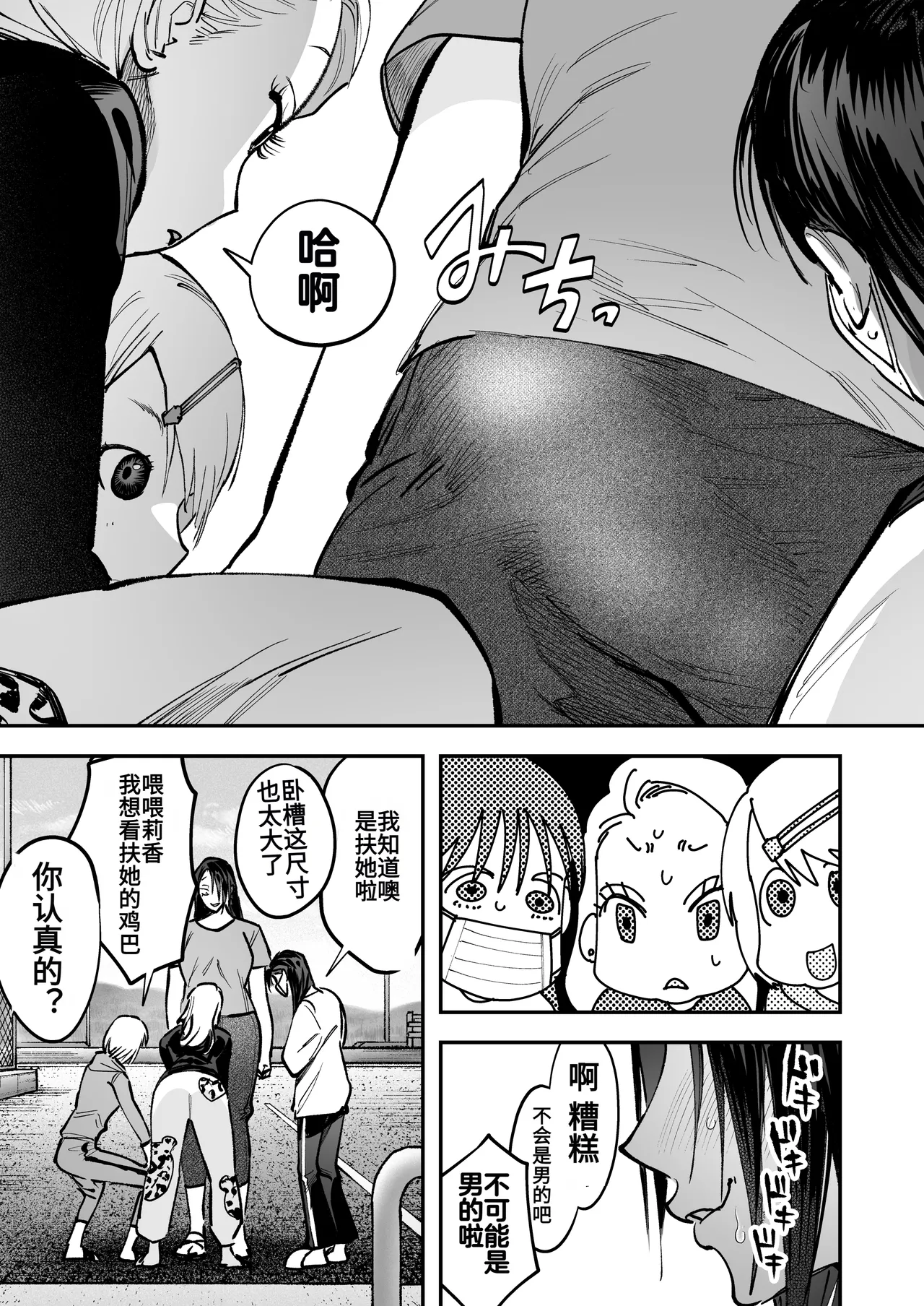 Haetate Futanari Haru, Kaitsuu-chuu page 11 original parody - futanari glasses hentai manga - read online free