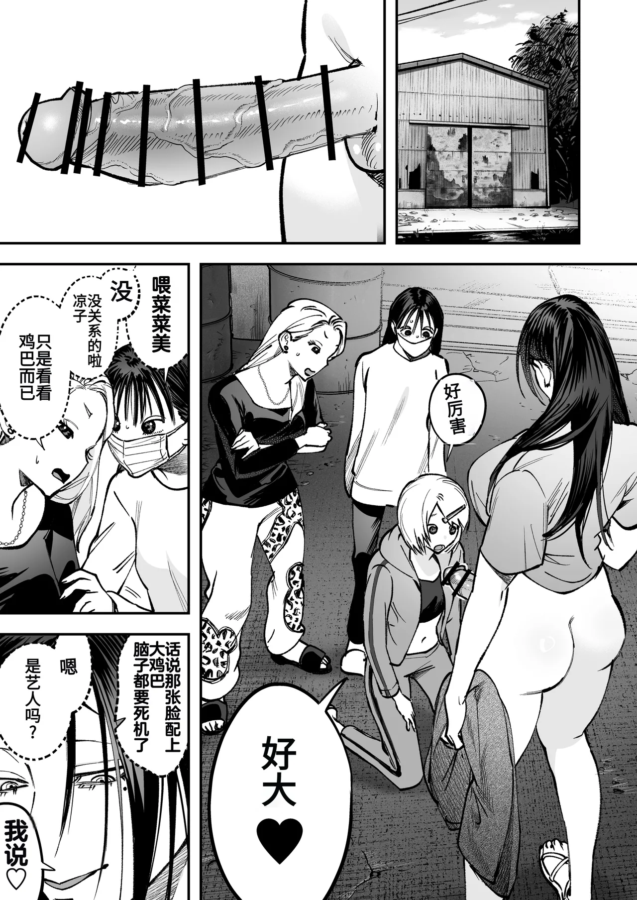 Haetate Futanari Haru, Kaitsuu-chuu - Page 13