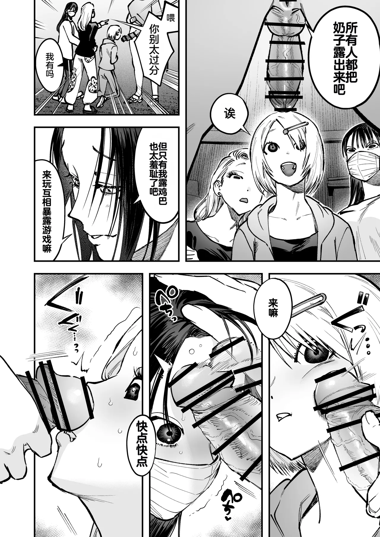 Haetate Futanari Haru, Kaitsuu-chuu page 14 original parody - futanari glasses hentai manga - read online free