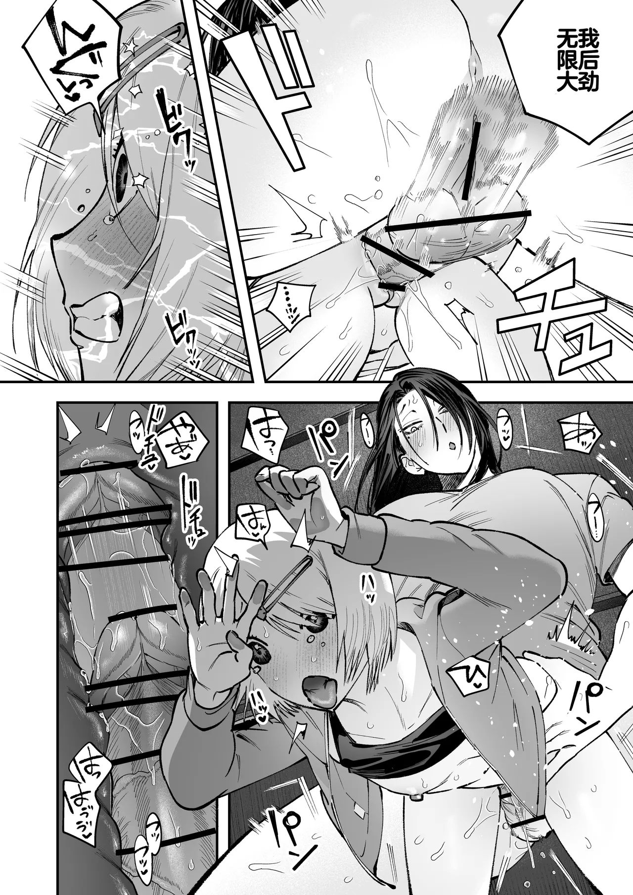 Haetate Futanari Haru, Kaitsuu-chuu - Page 22