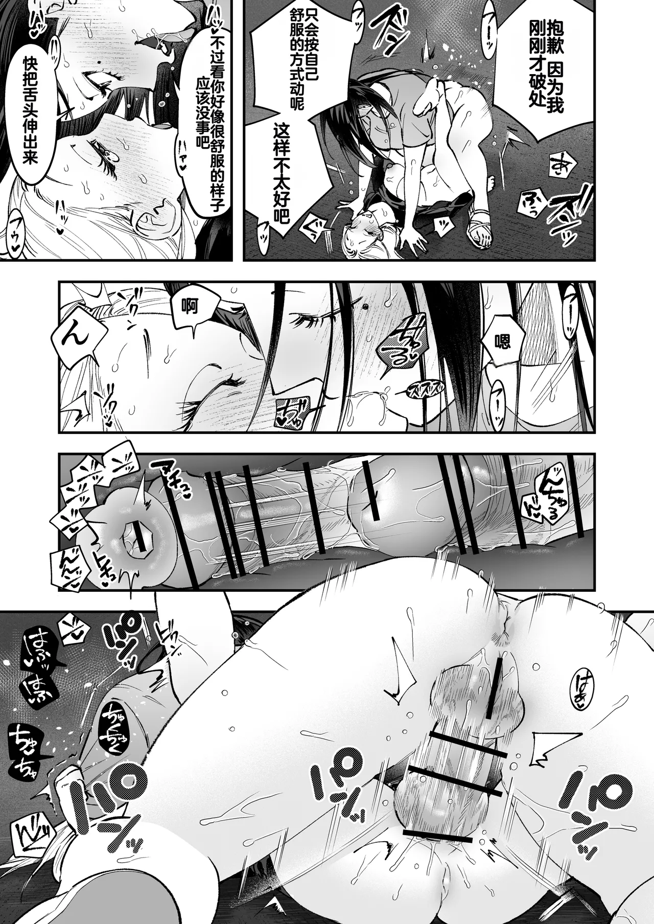 Haetate Futanari Haru, Kaitsuu-chuu page 29 original parody - futanari glasses hentai manga - read online free