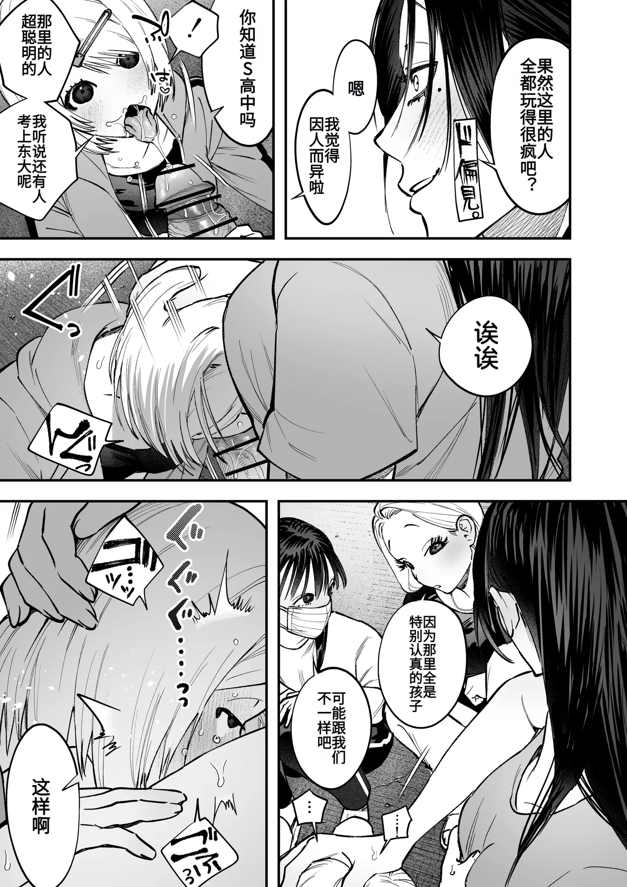 Haetate Futanari Haru, Kaitsuu-chuu page 33 original parody - beauty mark rough translation hentai manga - read online free