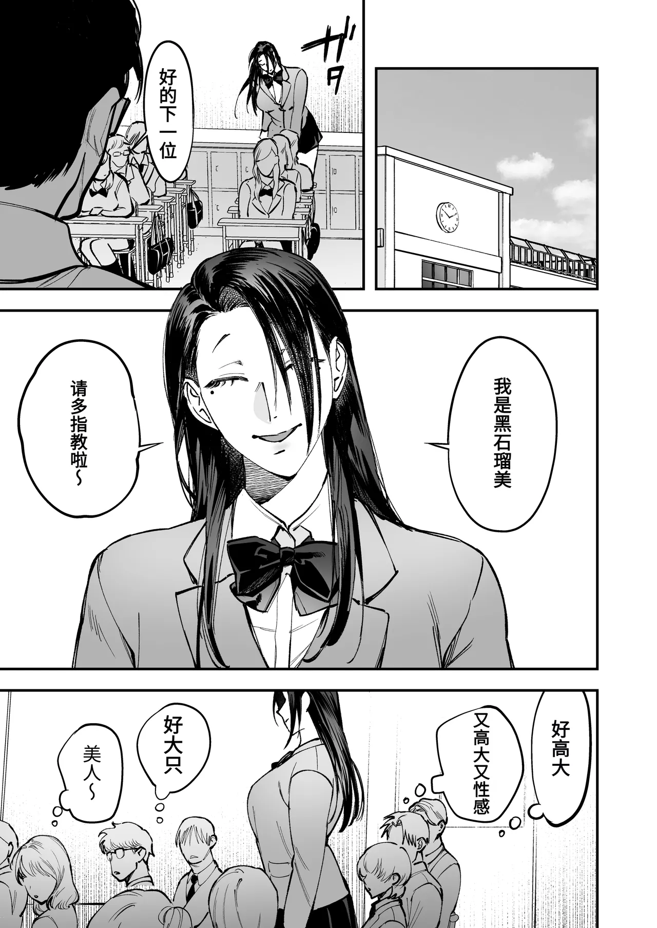 Haetate Futanari Haru, Kaitsuu-chuu page 35 original parody - futanari glasses hentai manga - read online free