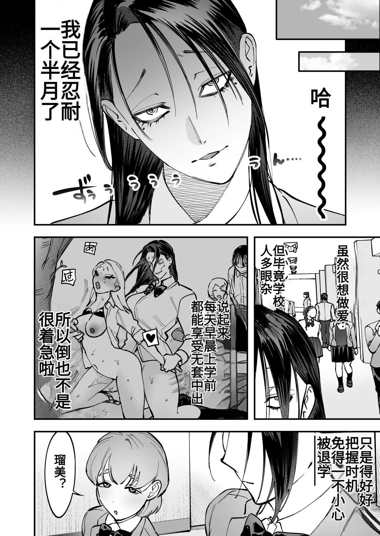 Haetate Futanari Haru, Kaitsuu-chuu page 38 original parody - futanari glasses hentai manga - read online free