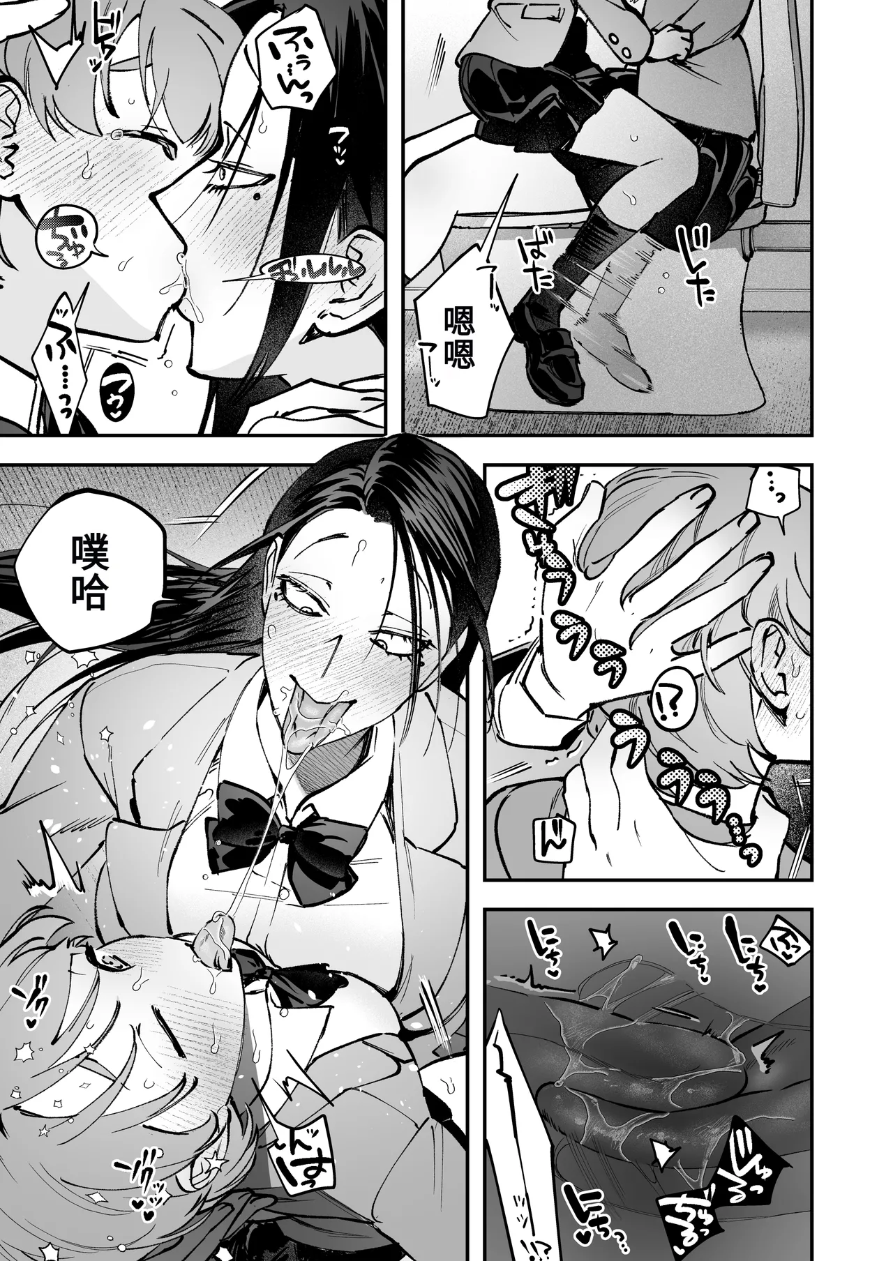 Haetate Futanari Haru, Kaitsuu-chuu page 43 original parody - beauty mark rough translation hentai manga - read online free