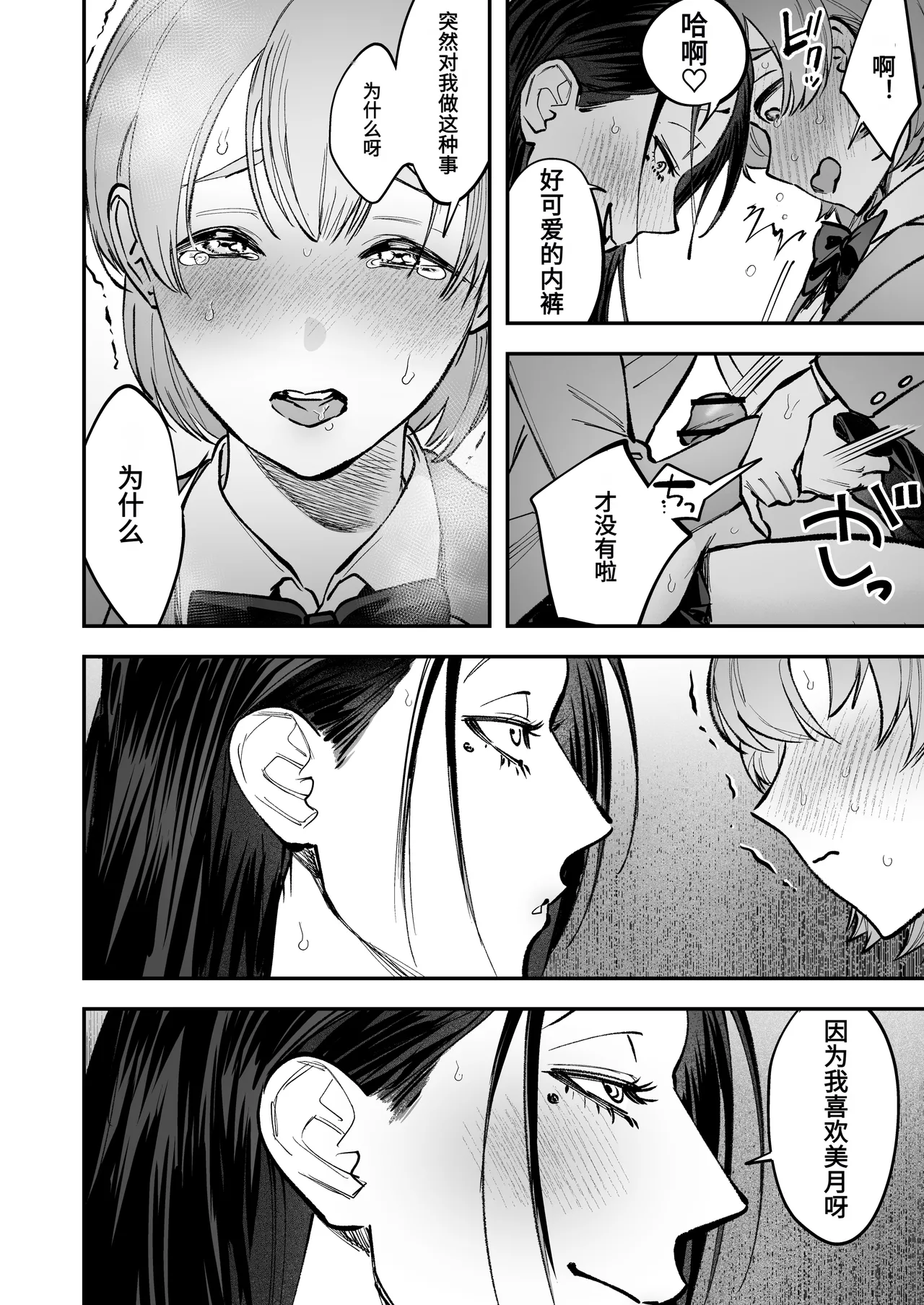 Haetate Futanari Haru, Kaitsuu-chuu page 46 original parody - beauty mark rough translation hentai manga - read online free