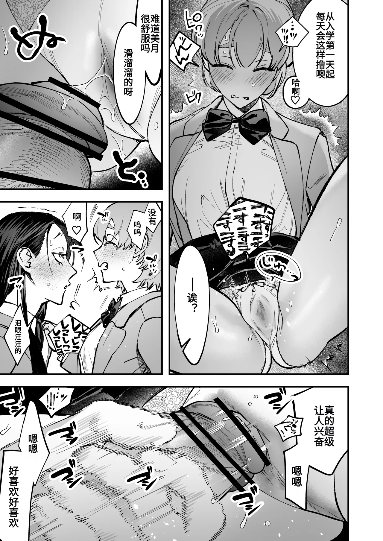 Haetate Futanari Haru, Kaitsuu-chuu page 49 original parody - beauty mark rough translation hentai manga - read online free