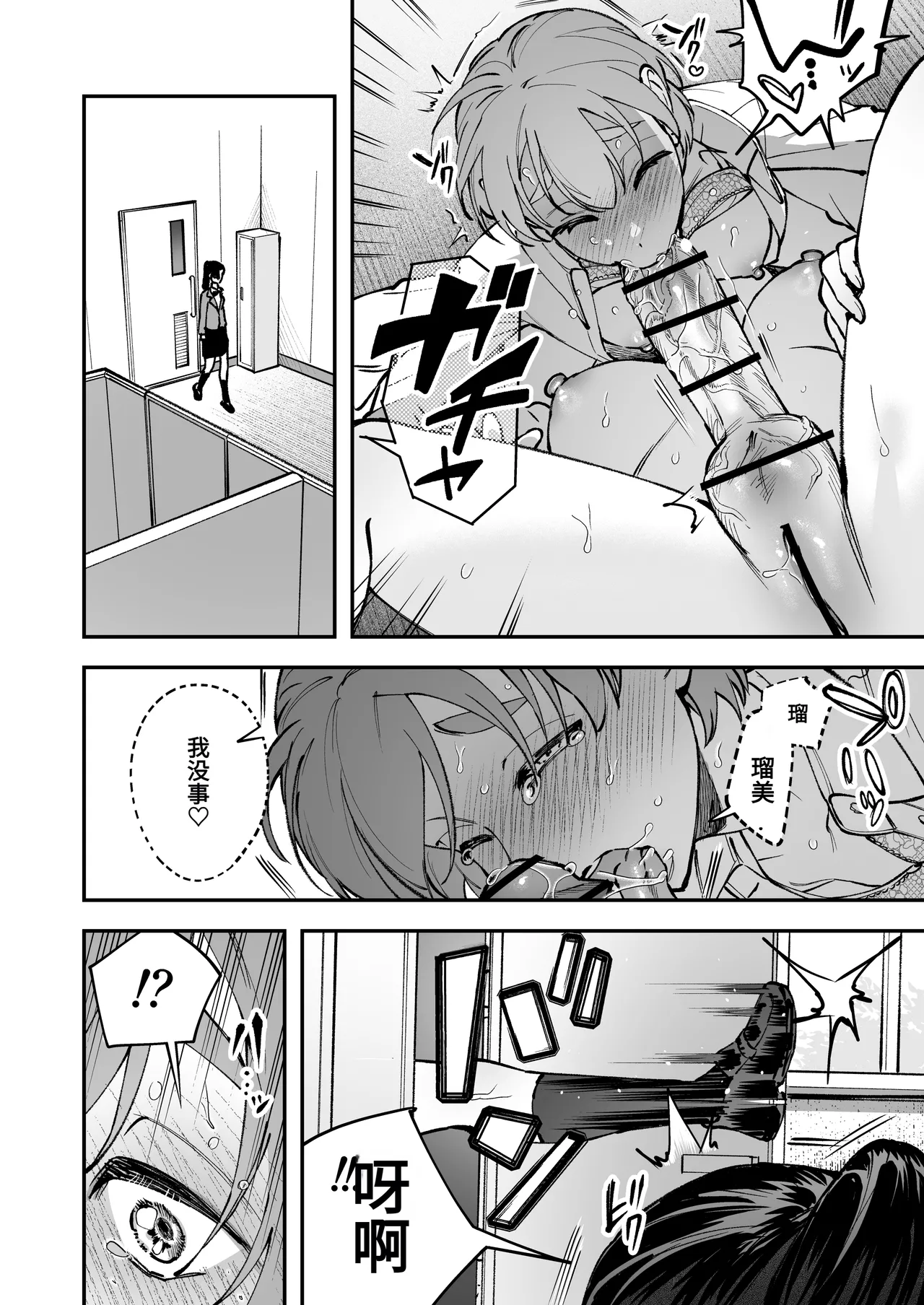 Haetate Futanari Haru, Kaitsuu-chuu page 56 original parody - beauty mark rough translation hentai manga - read online free