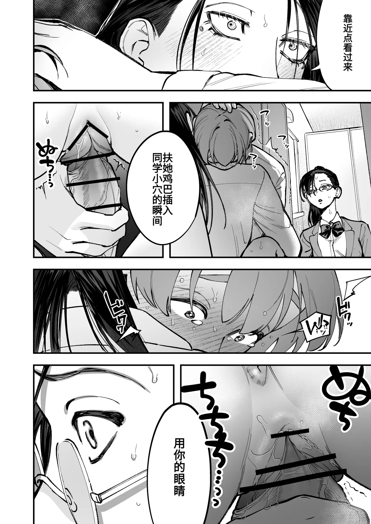 Haetate Futanari Haru, Kaitsuu-chuu - Page 58