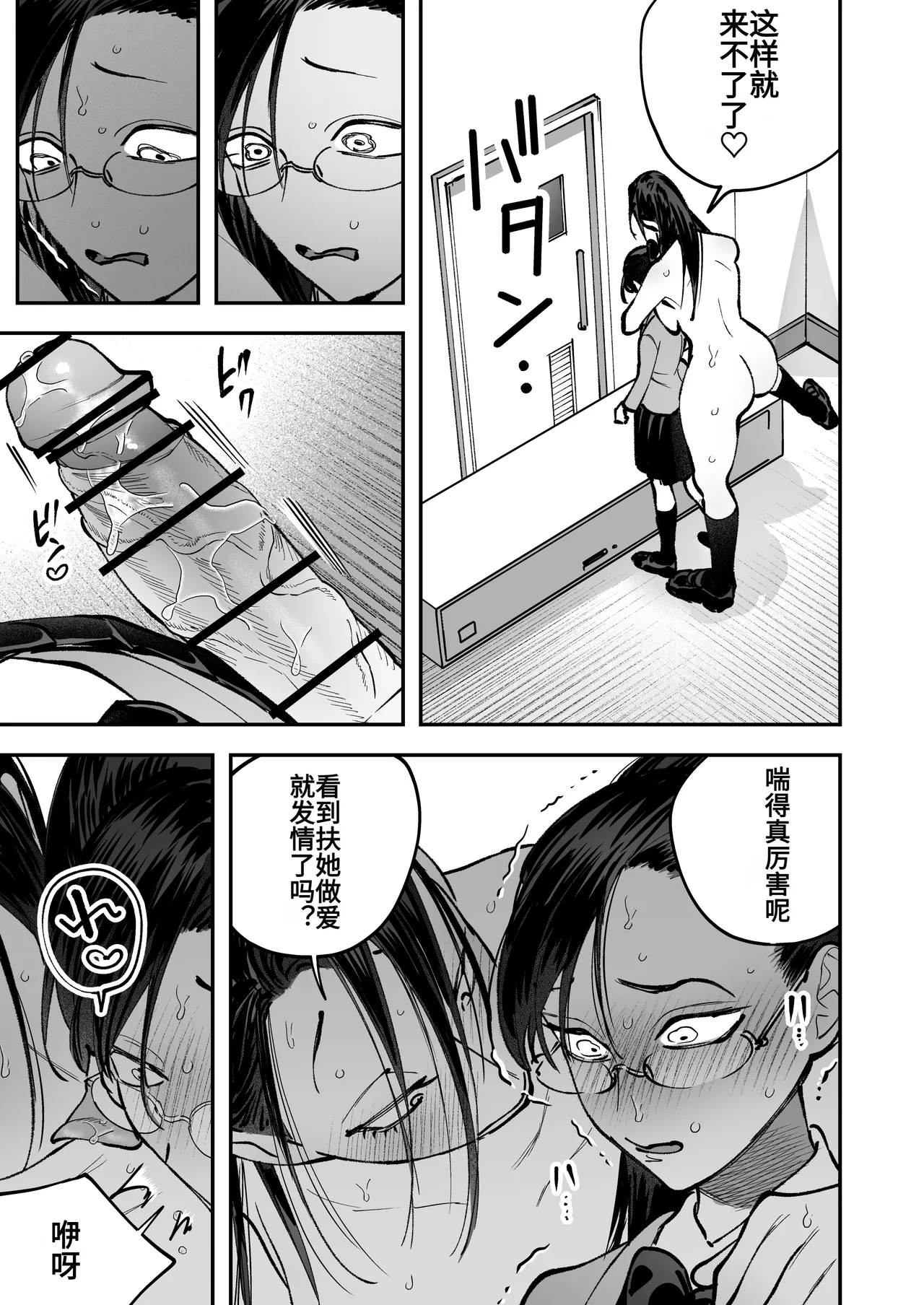 Haetate Futanari Haru, Kaitsuu-chuu page 71 original parody - beauty mark rough translation hentai manga - read online free