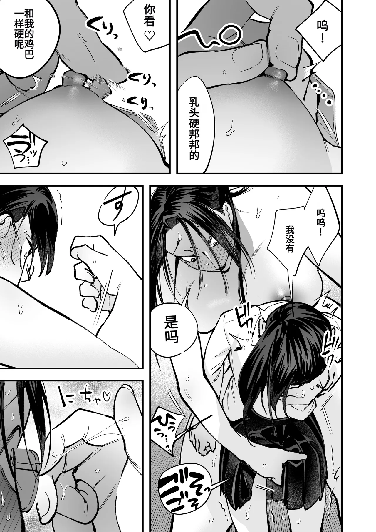 Haetate Futanari Haru, Kaitsuu-chuu page 73 original parody - beauty mark rough translation hentai manga - read online free
