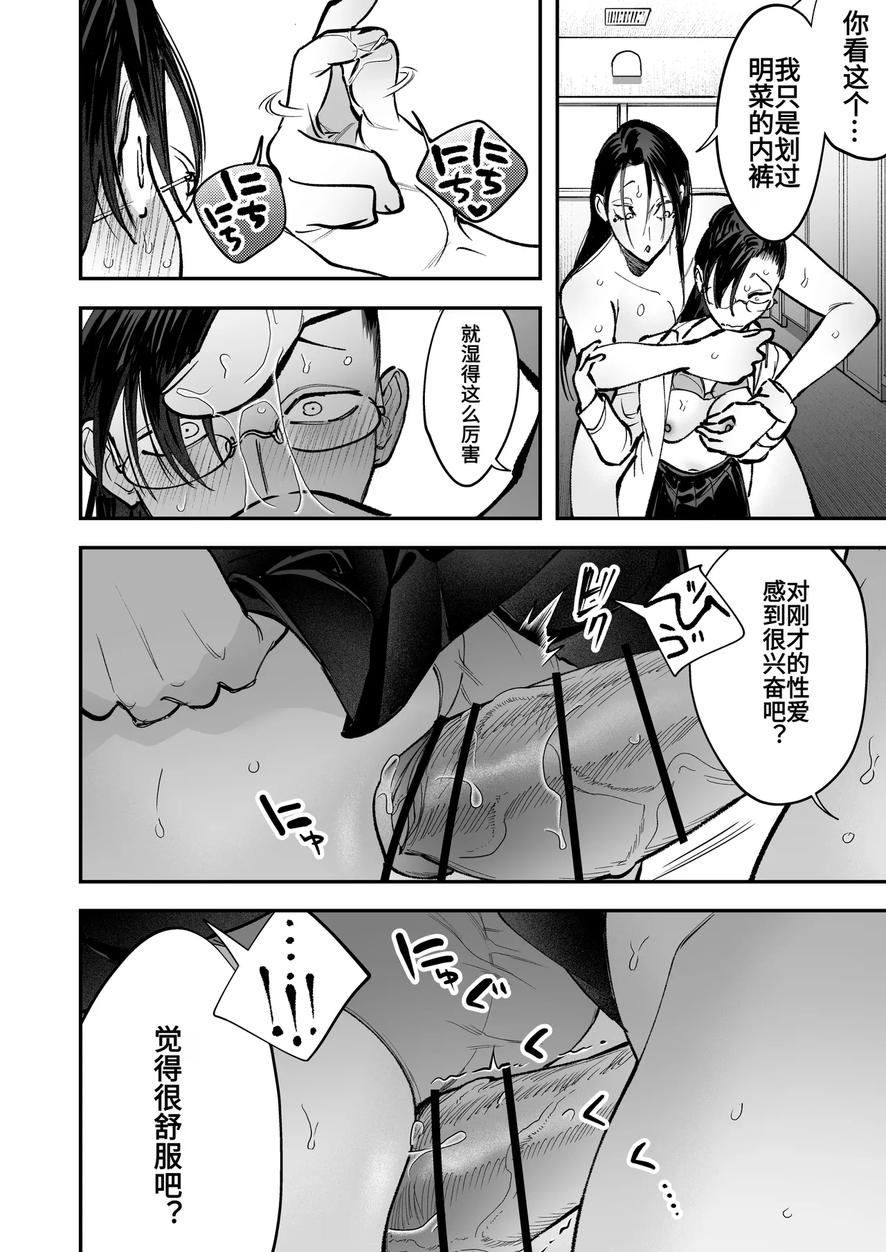 Haetate Futanari Haru, Kaitsuu-chuu page 74 original parody - beauty mark rough translation hentai manga - read online free