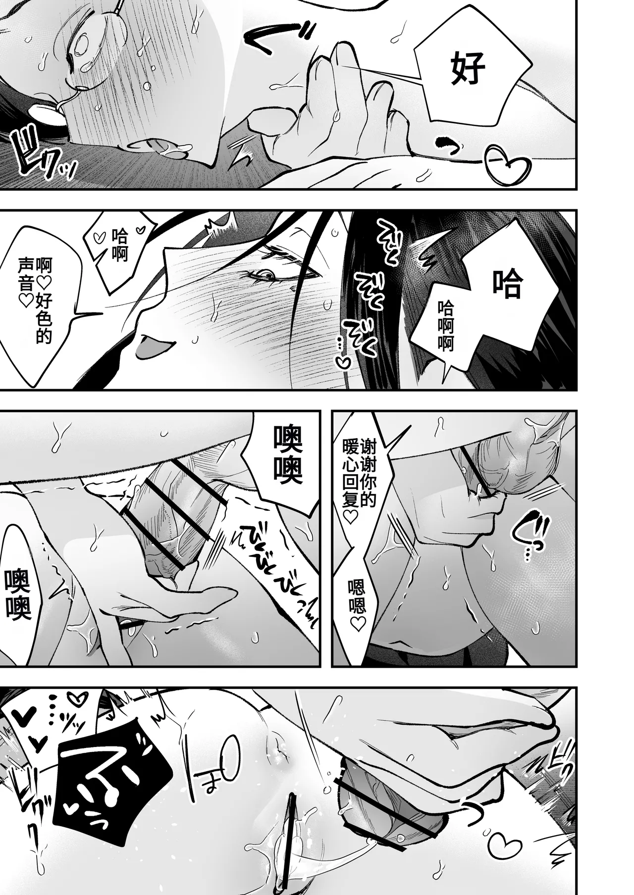 Haetate Futanari Haru, Kaitsuu-chuu page 83 original parody - futanari glasses hentai manga - read online free