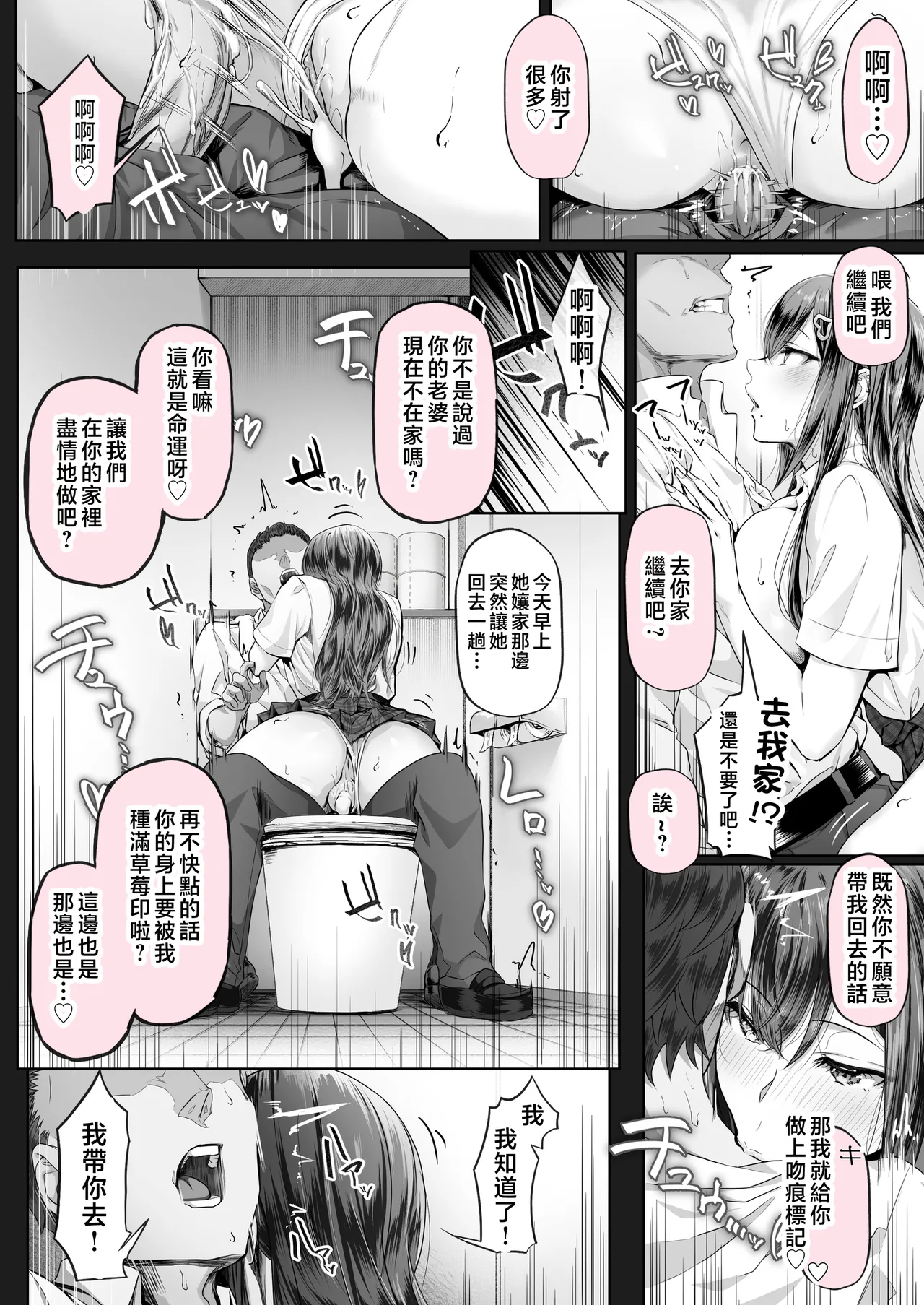 夏日 1~8 page 136 original parody - compilation uncensored hentai manga - read online free