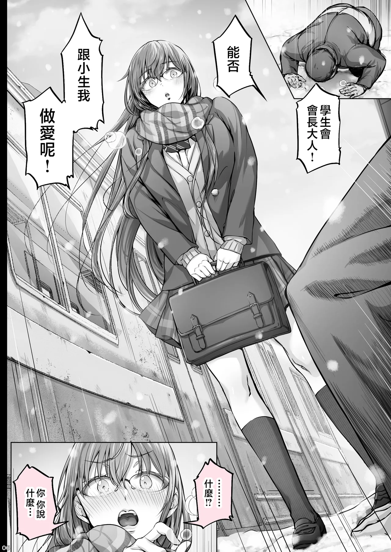 夏日 1~8 page 170 original parody - compilation uncensored hentai manga - read online free