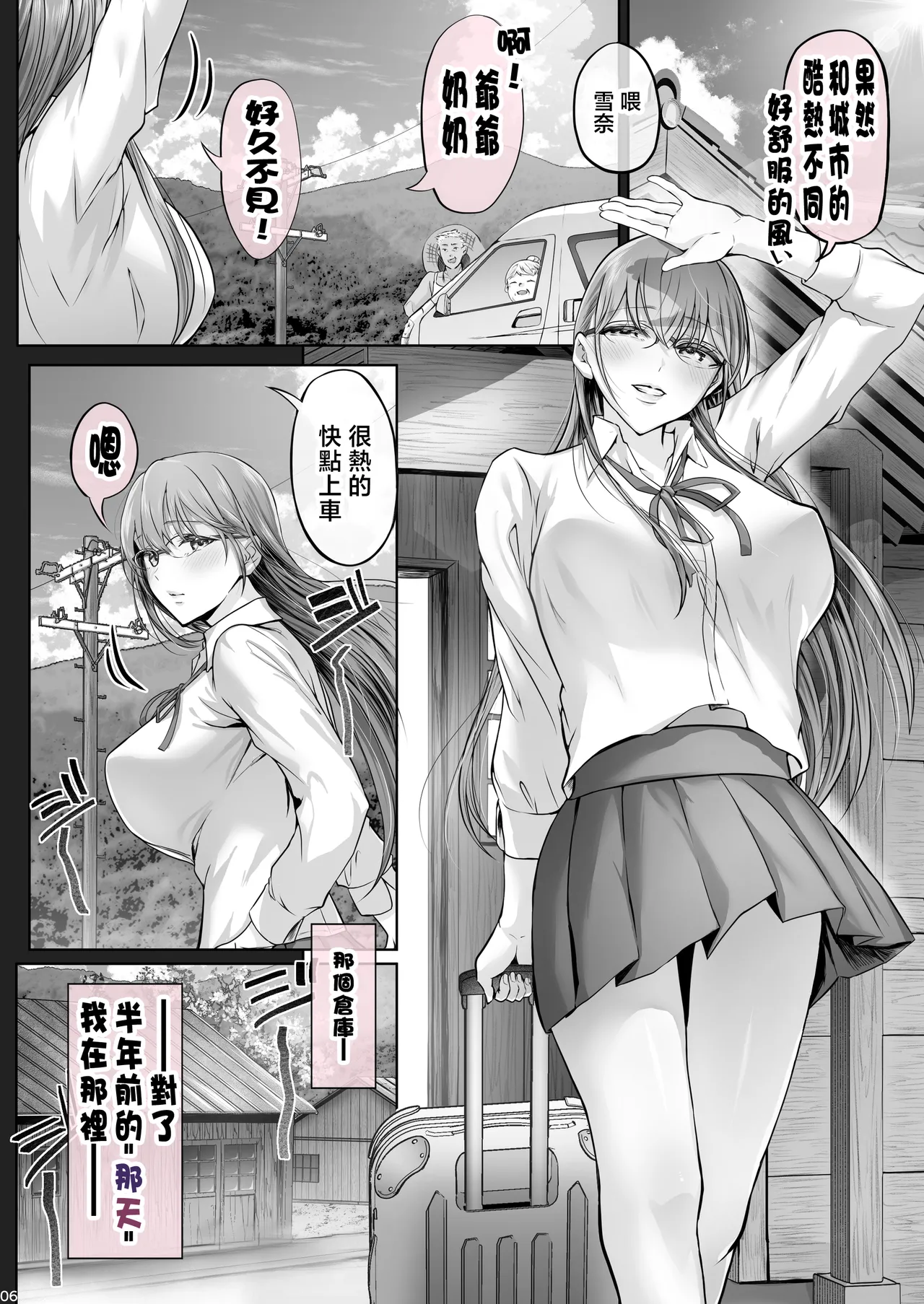 夏日 1~8 - Page 203