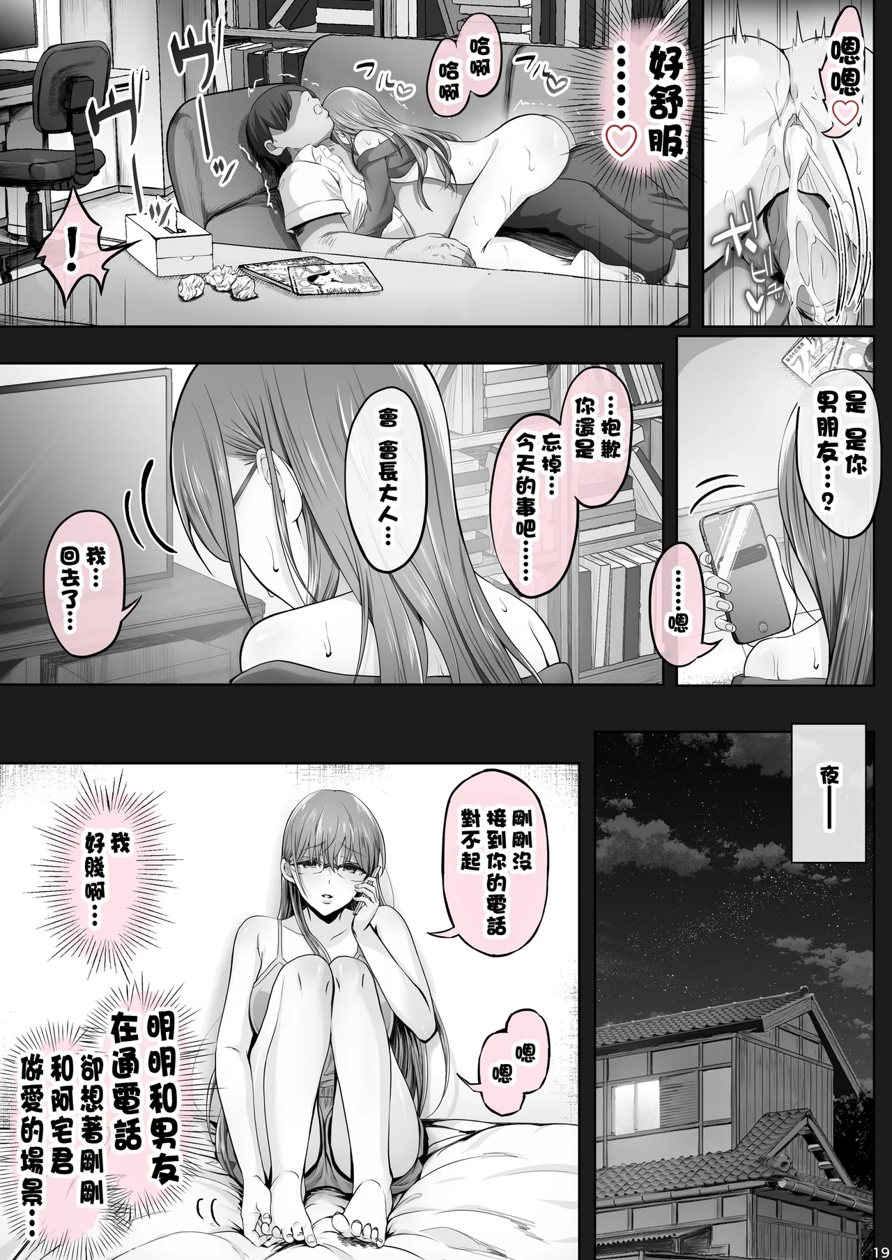 夏日 1~8 - Page 216