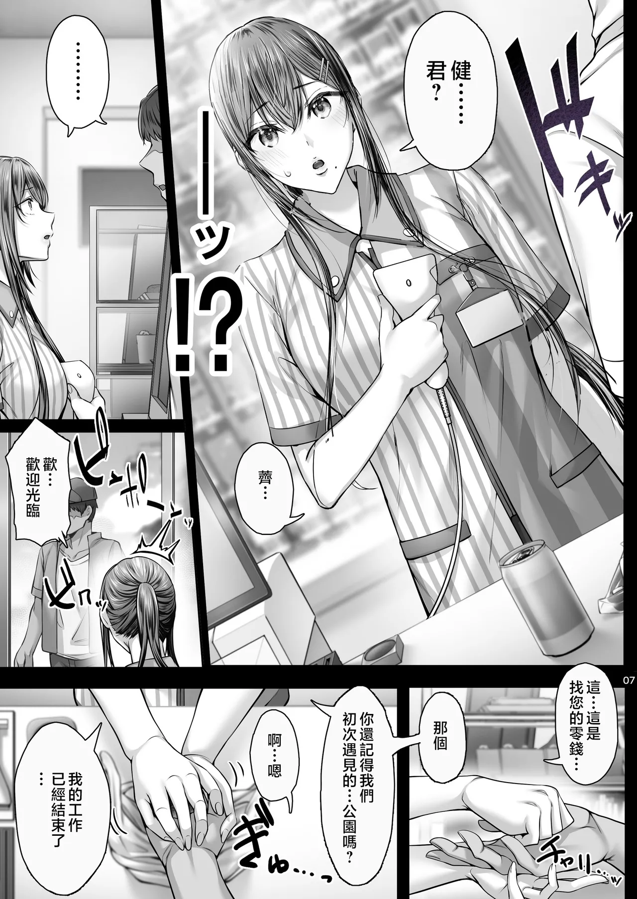 夏日 1~8 page 246 original parody - compilation uncensored hentai manga - read online free