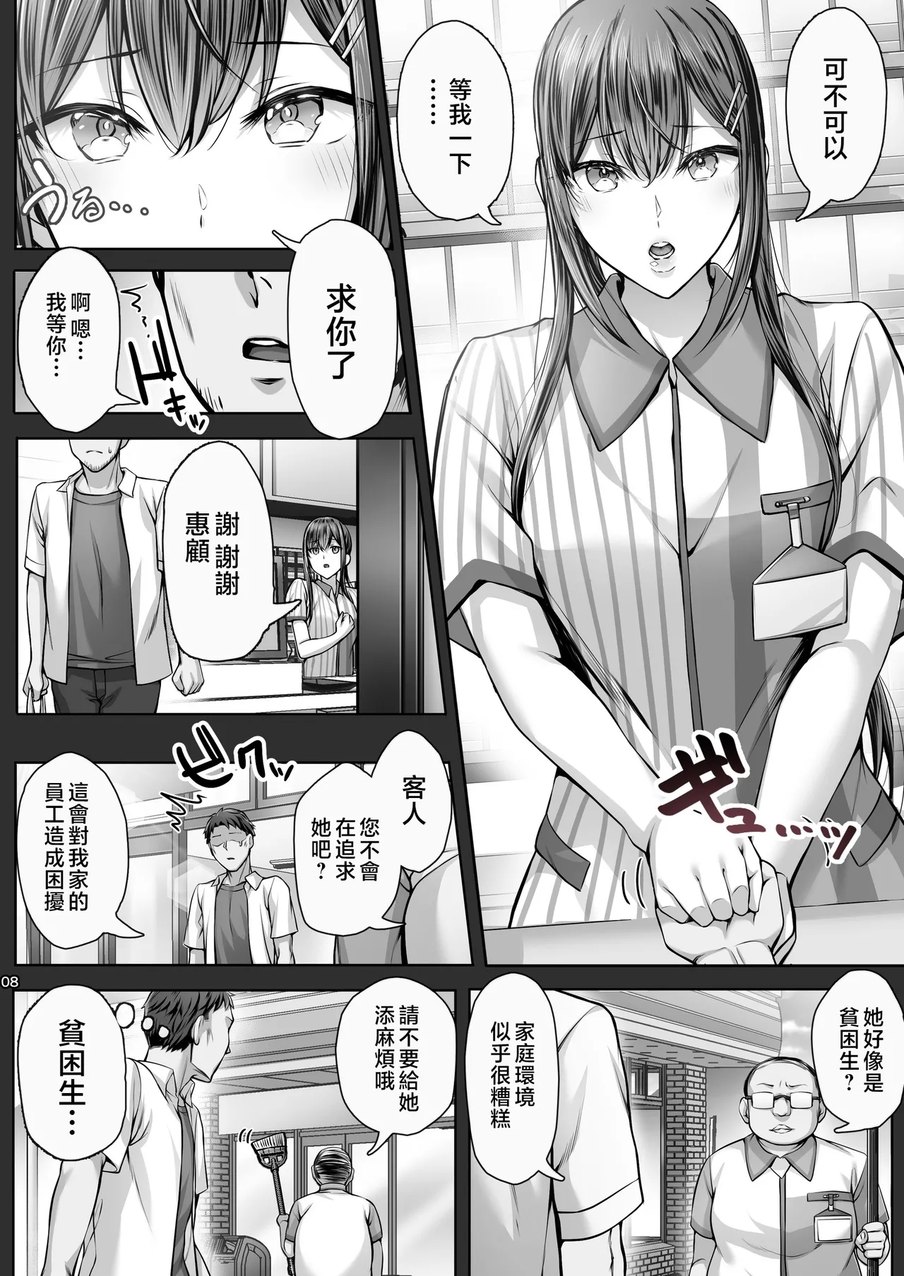 夏日 1~8 page 247 original parody - compilation uncensored hentai manga - read online free