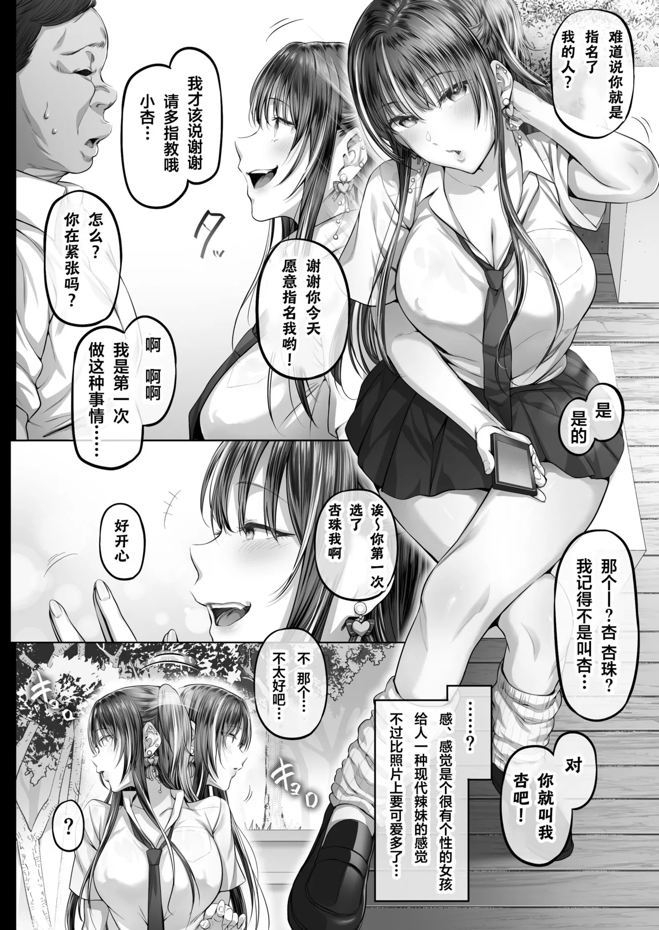 夏日 1~8 page 68 original parody - compilation uncensored hentai manga - read online free
